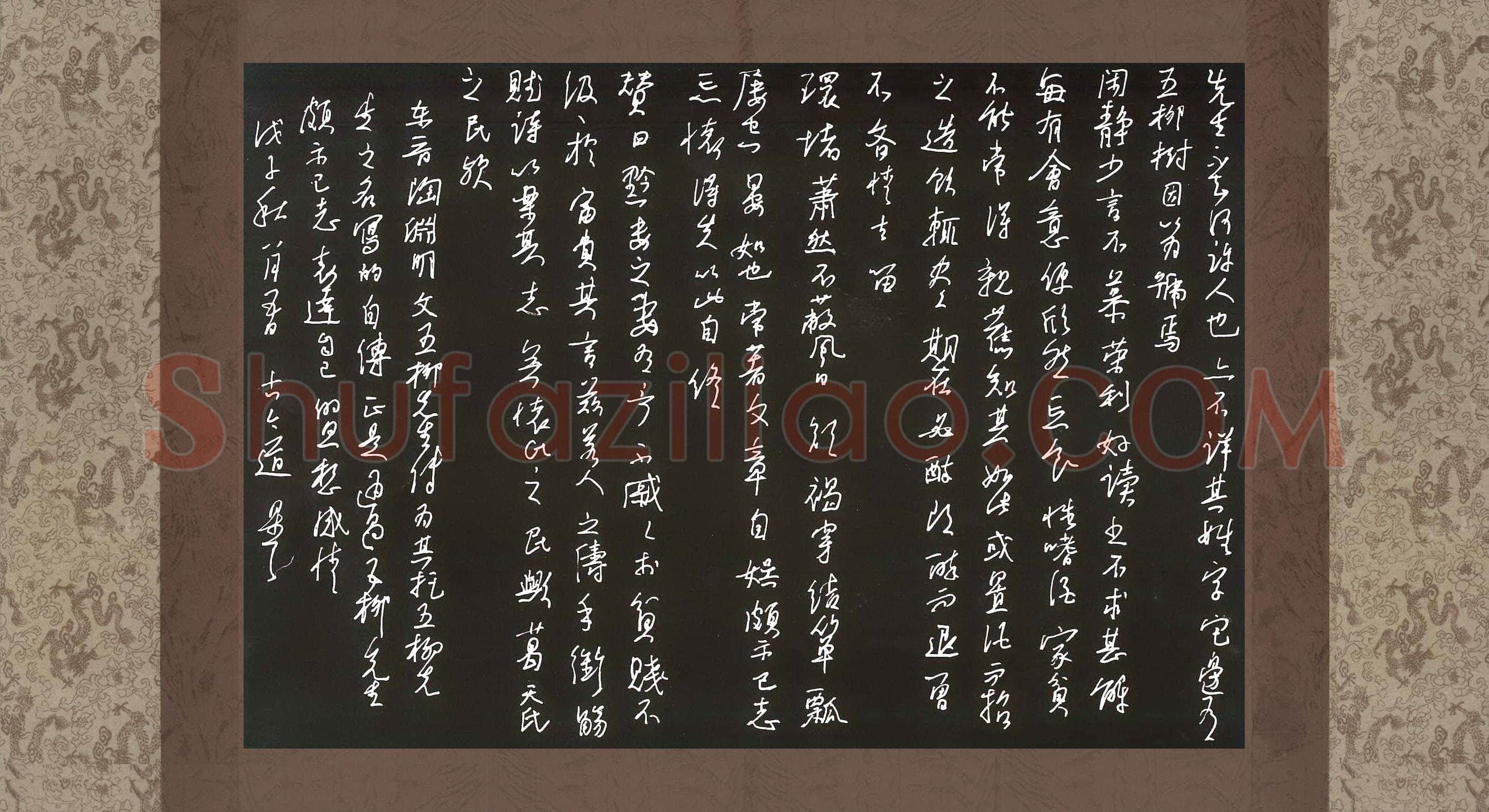 朱星星[行书元曲选抄］,朱星星硬笔书法作品