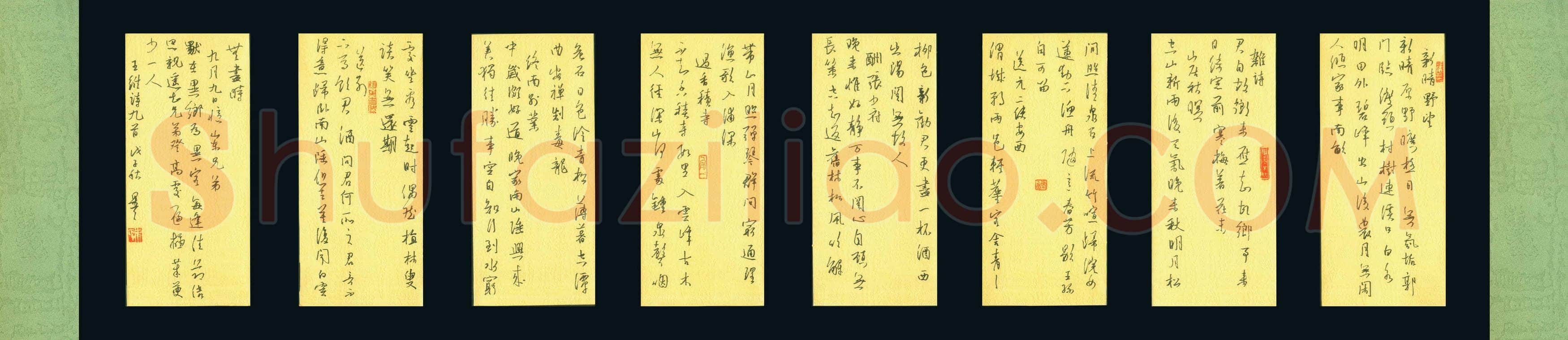 朱星星硬笔行书王元鼎曲醉太平,朱星星硬笔书法作品