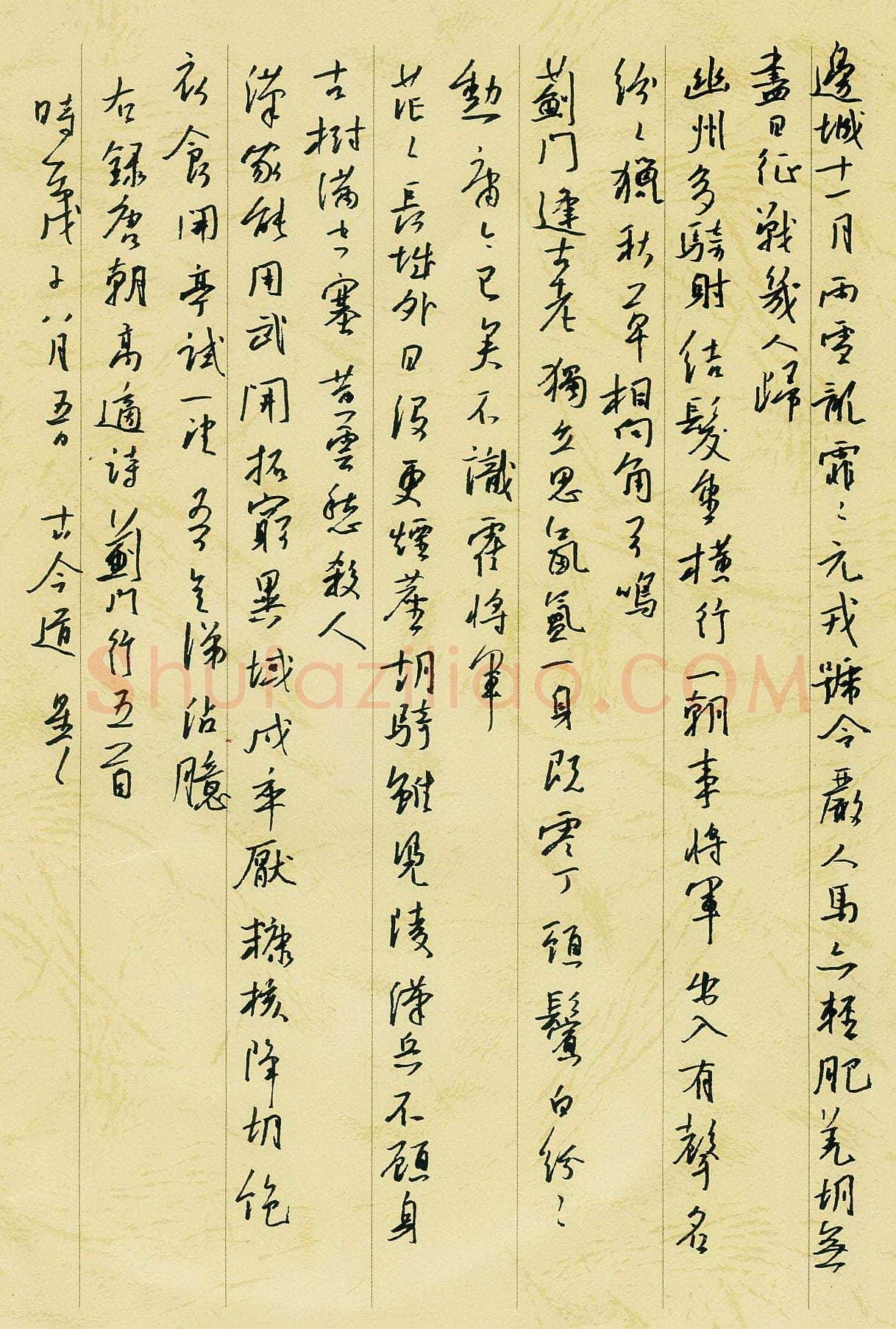 朱星星[行书唐诗三首］,朱星星硬笔书法作品