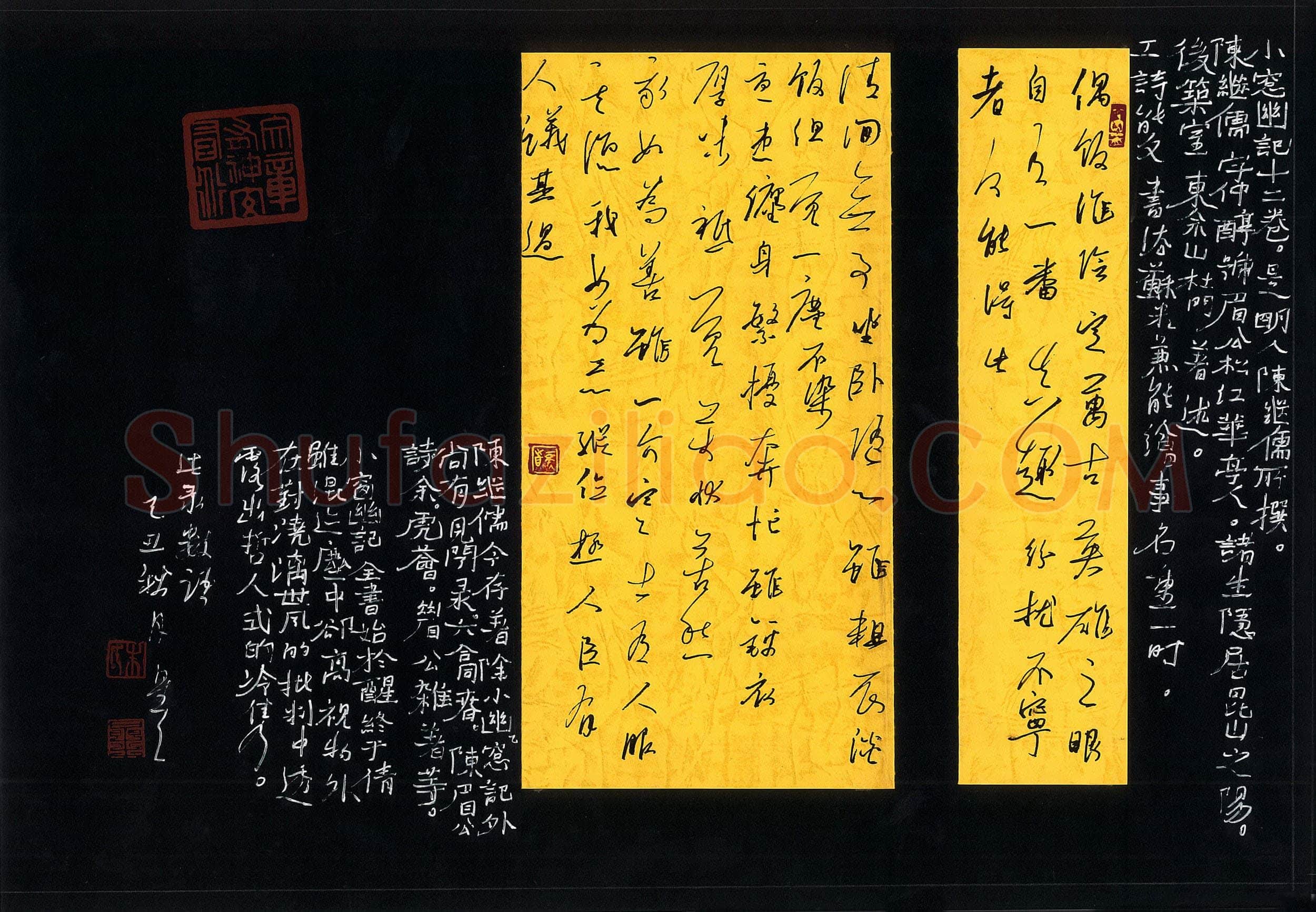 朱星星硬笔行草陈继儒小窗幽记,朱星星硬笔书法作品