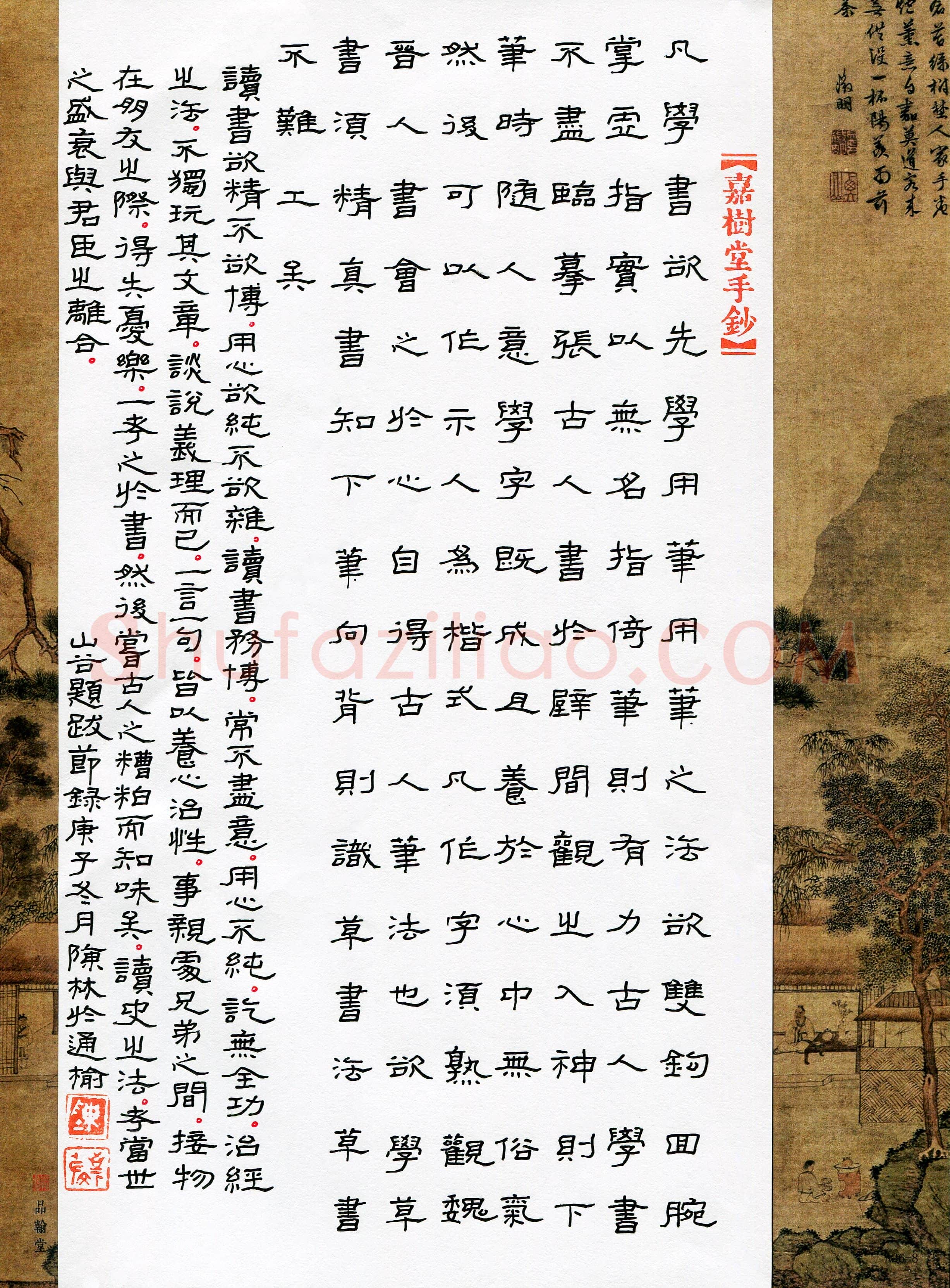 陈林(成人组 隶书 优秀奖)硬笔书法大赛获奖作品,陈林硬笔书法作品