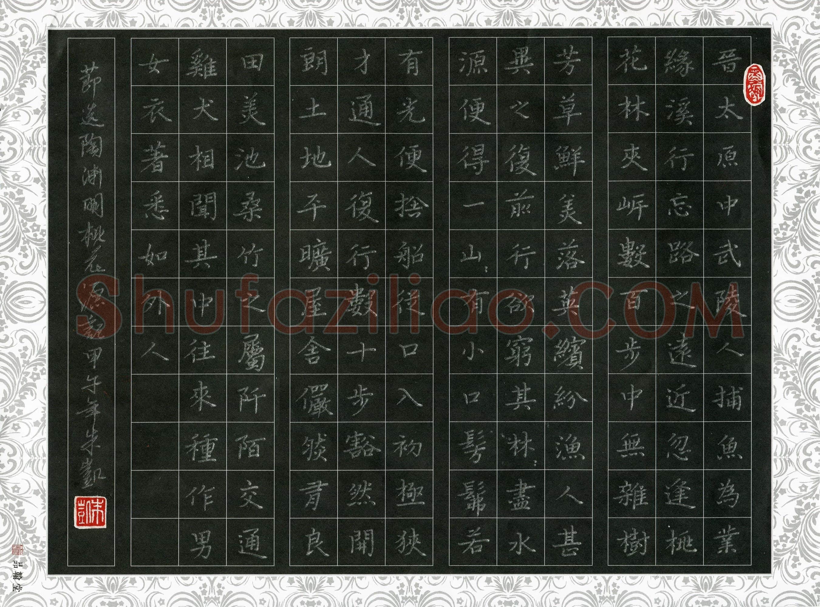 朱凯(成人组 优秀奖)硬笔书法大赛获奖作品,朱凯硬笔书法作品