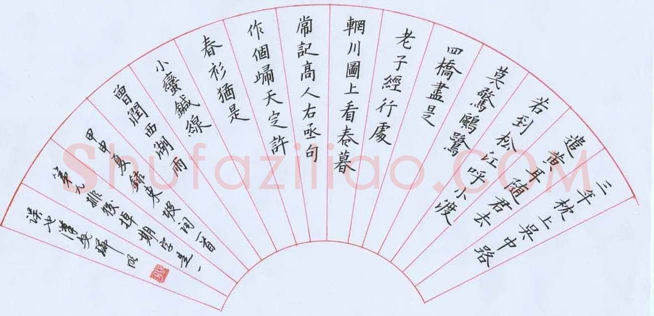 段瑞明硬笔楷书苏轼词一首,段瑞明硬笔书法作品