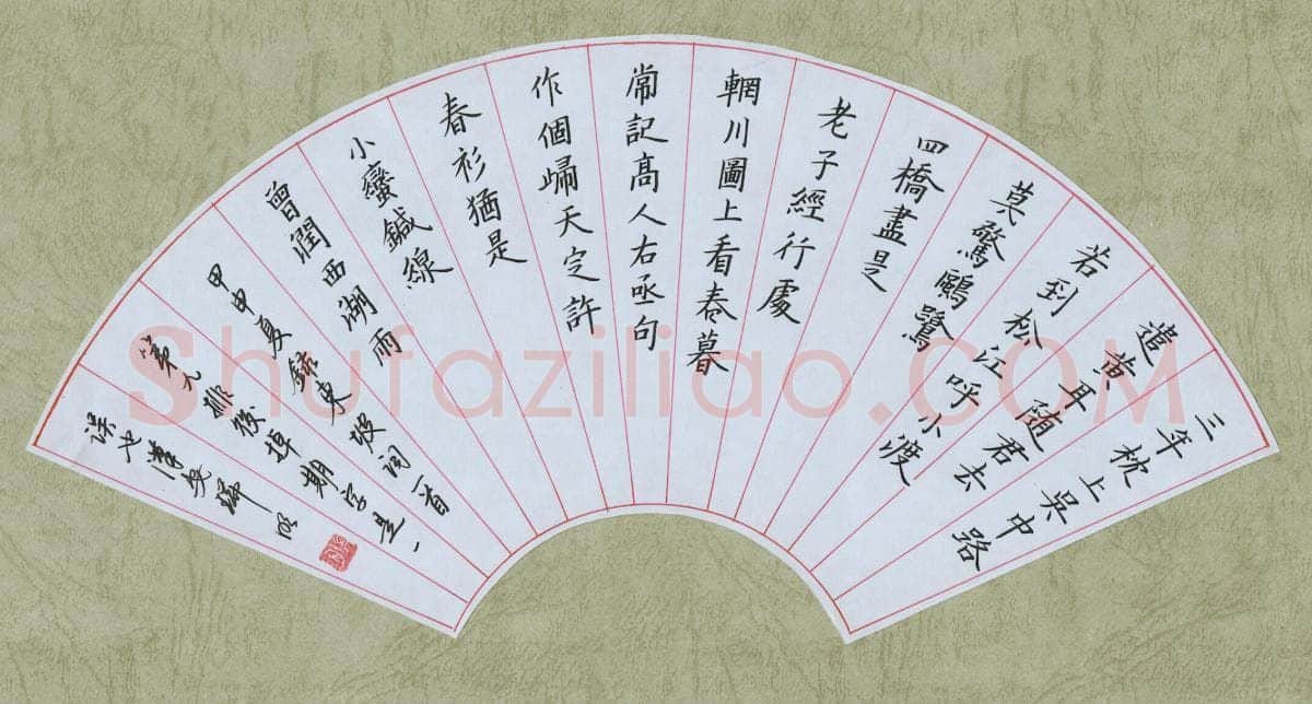 段瑞明硬笔楷书东坡词一首,段瑞明硬笔书法作品