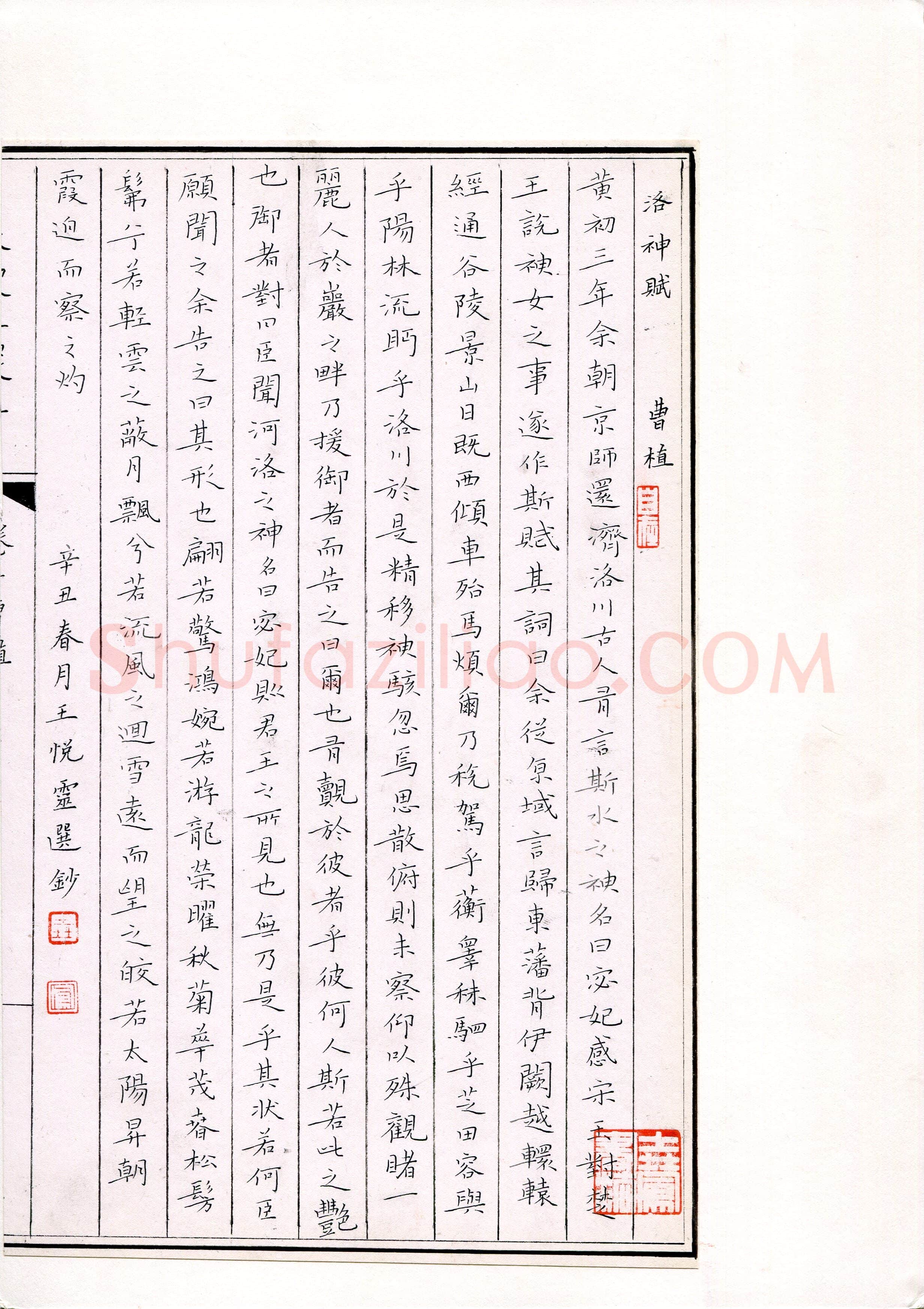 王悦灵(少儿组 12岁 特等奖)硬笔书法大赛获奖作品,王悦灵硬笔书法作品