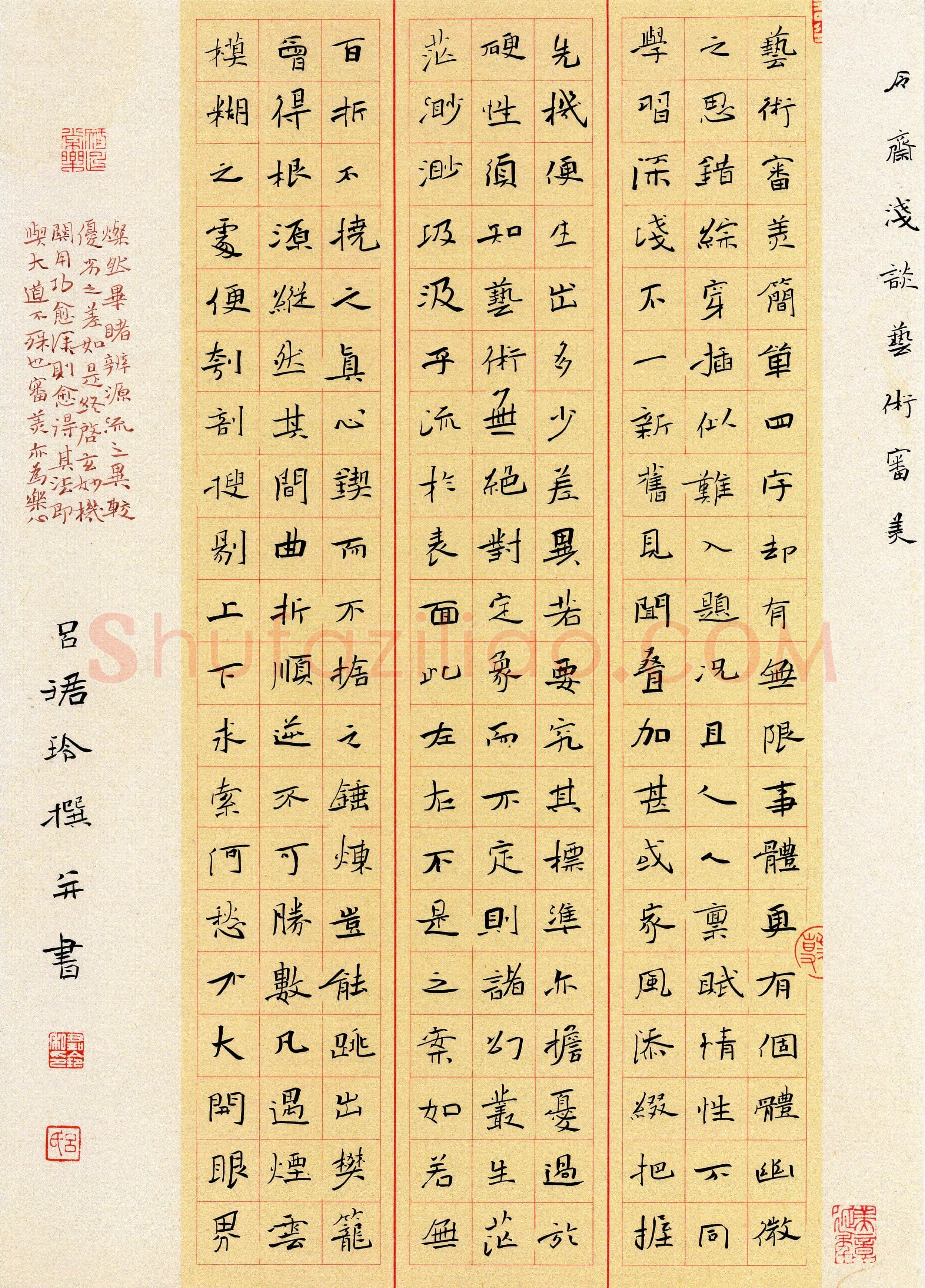 吕珺玲(楷书 金奖)硬笔书法大赛获奖作品,吕珺玲硬笔书法作品
