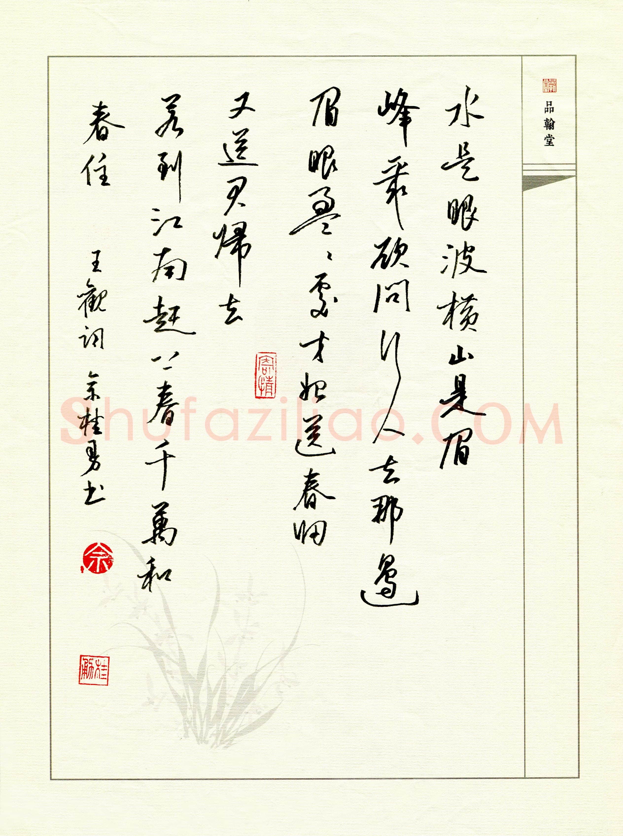 佘桂勇(成人组 优秀奖)硬笔书法大赛获奖作品,佘桂勇硬笔书法作品