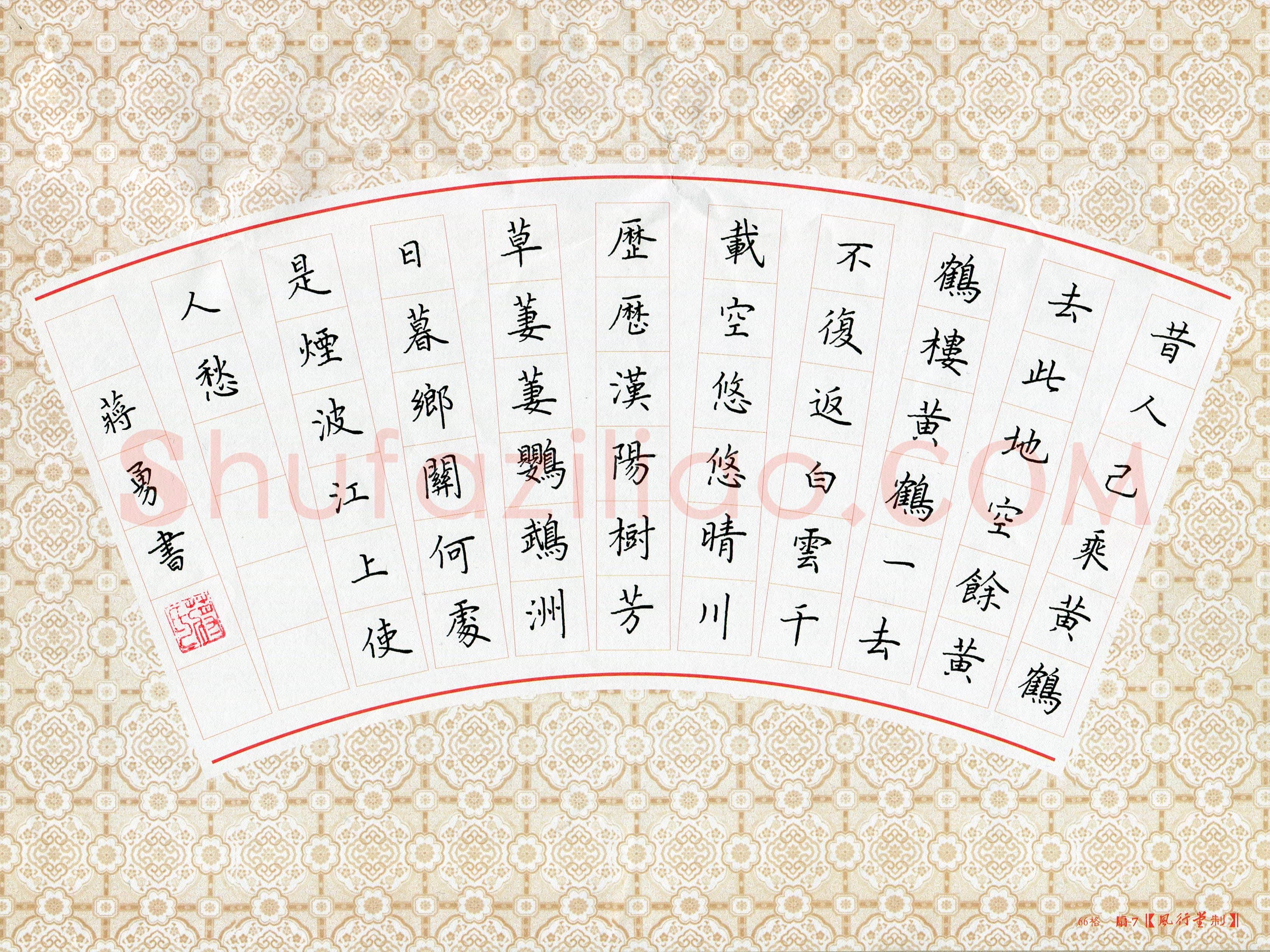 蒋勇(成人组 优秀奖)硬笔书法大赛获奖作品,蒋勇硬笔书法作品