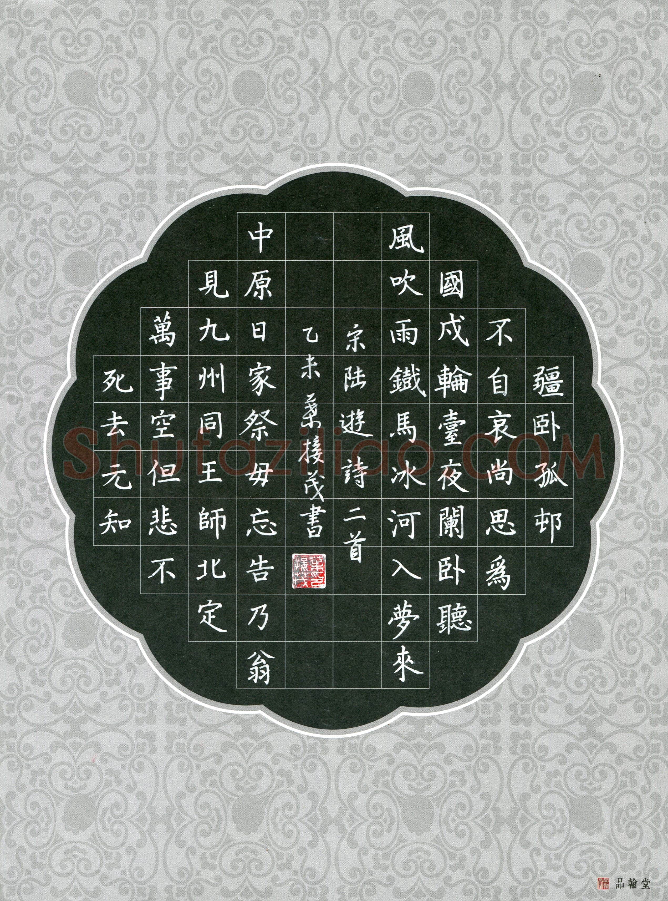 叶接茂(成人组 优秀奖)硬笔书法大赛获奖作品,叶接茂硬笔书法作品