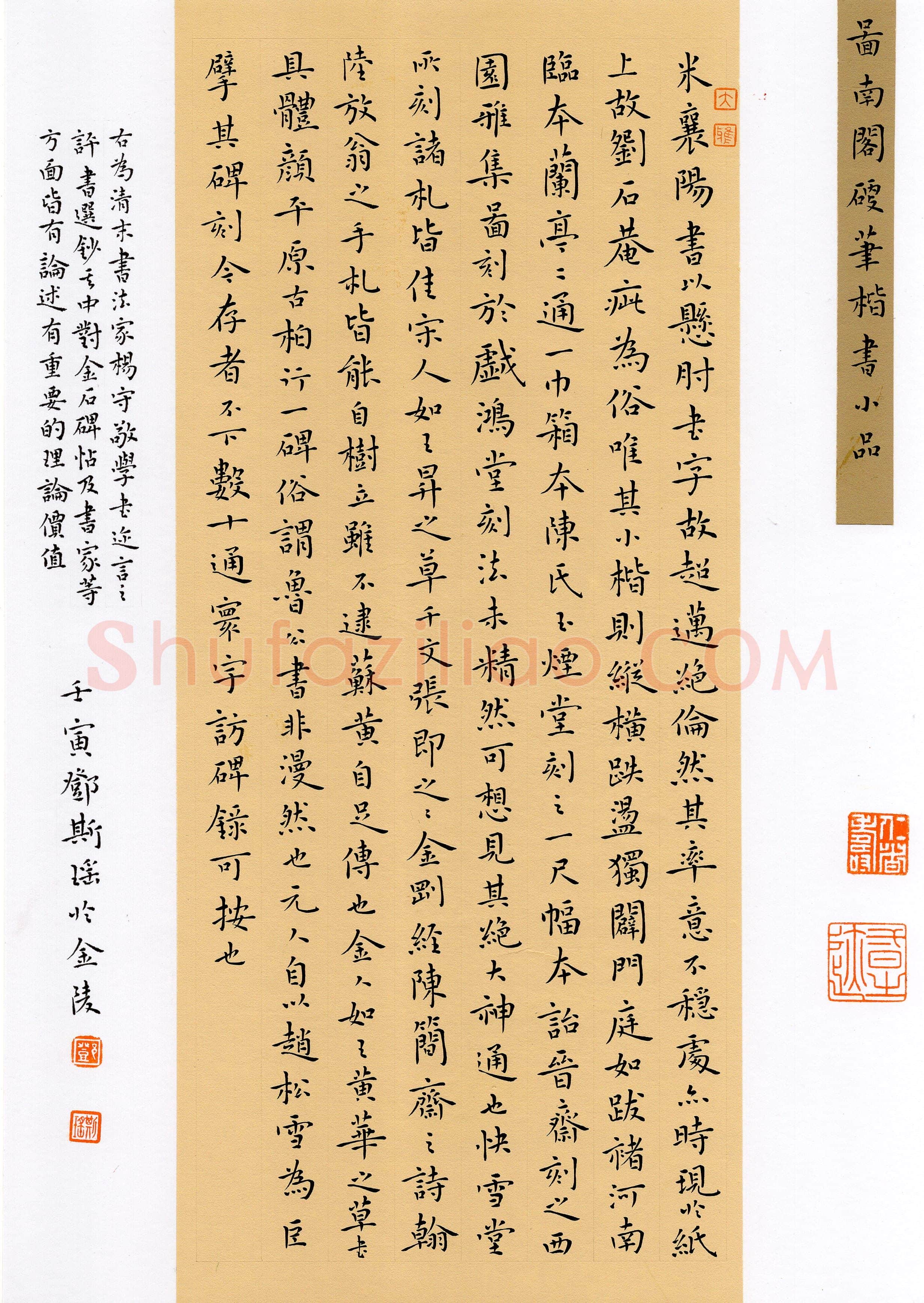 邓斯瑶(楷书 优秀奖)硬笔书法大赛获奖作品,邓斯瑶硬笔书法作品