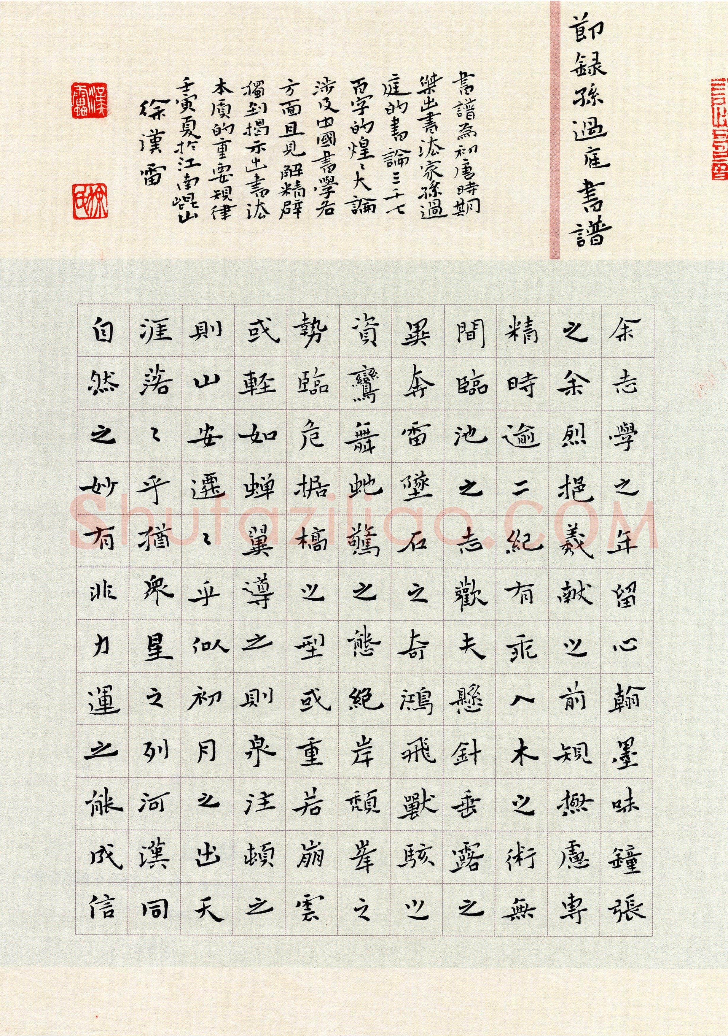 徐汉雷(楷书 优秀奖)硬笔书法大赛获奖作品,徐汉雷硬笔书法作品