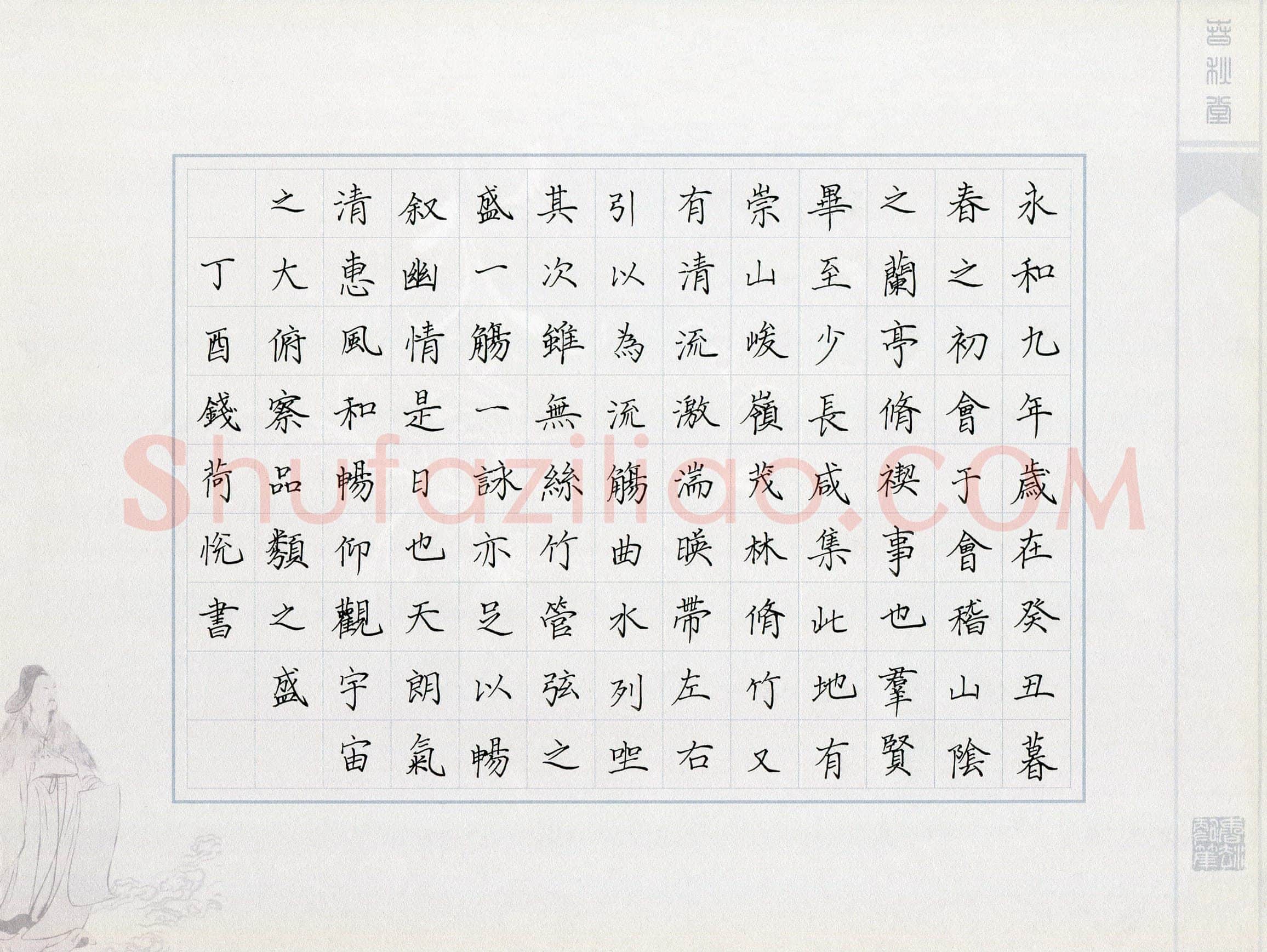 钱荷悦(少儿组 13岁 金奖)硬笔书法大赛获奖作品,钱荷悦硬笔书法作品
