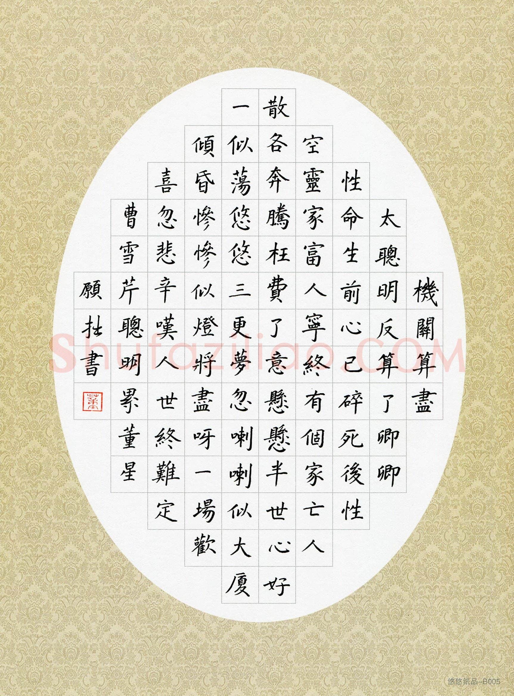 董星愿(少儿组 15岁 金奖)硬笔书法大赛获奖作品,董星愿硬笔书法作品