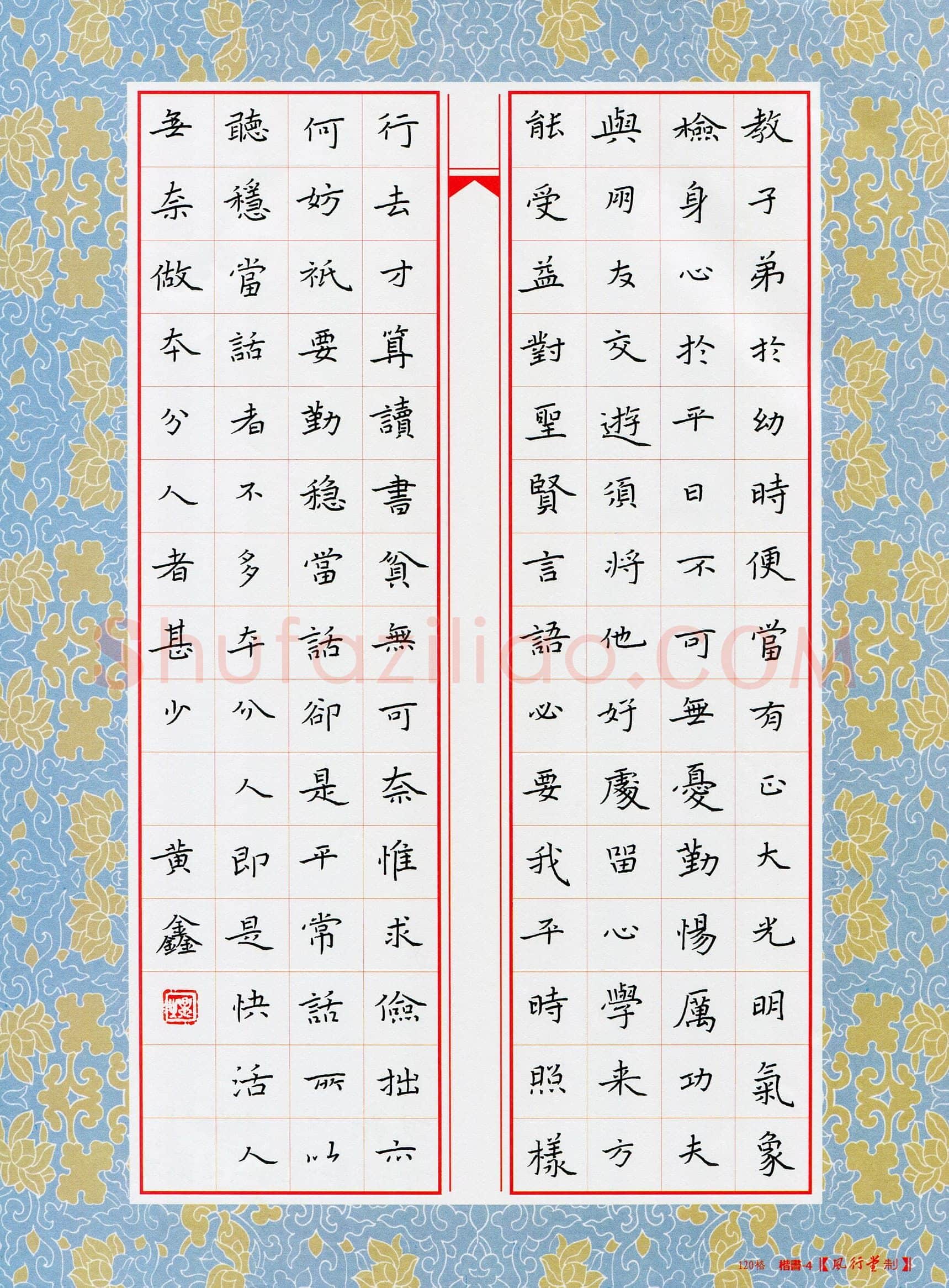 黄鑫(少儿组 16岁 金奖)硬笔书法大赛获奖作品,黄鑫硬笔书法作品