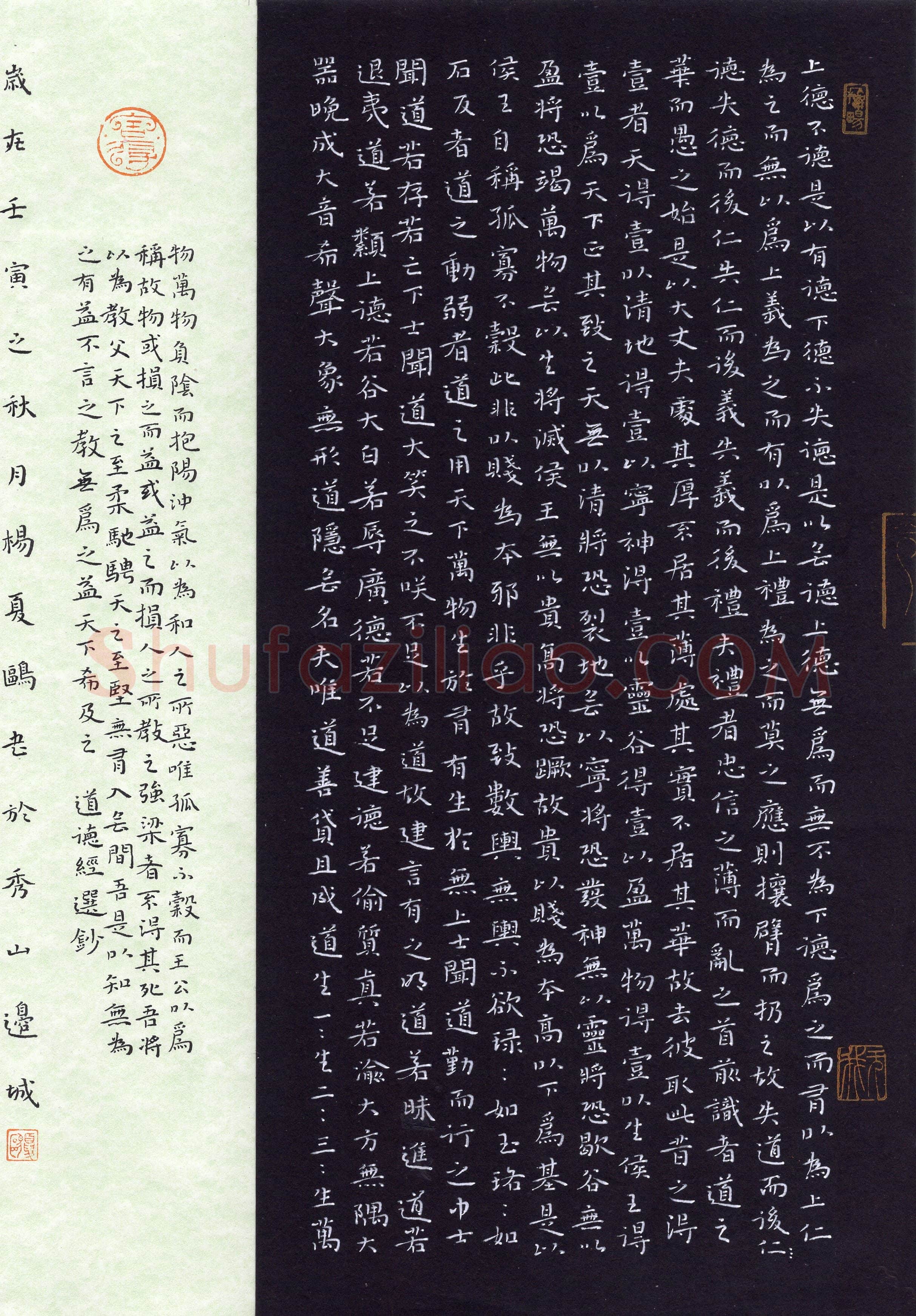 杨夏鸥(楷书 优秀奖)硬笔书法大赛获奖作品,杨夏鸥硬笔书法作品