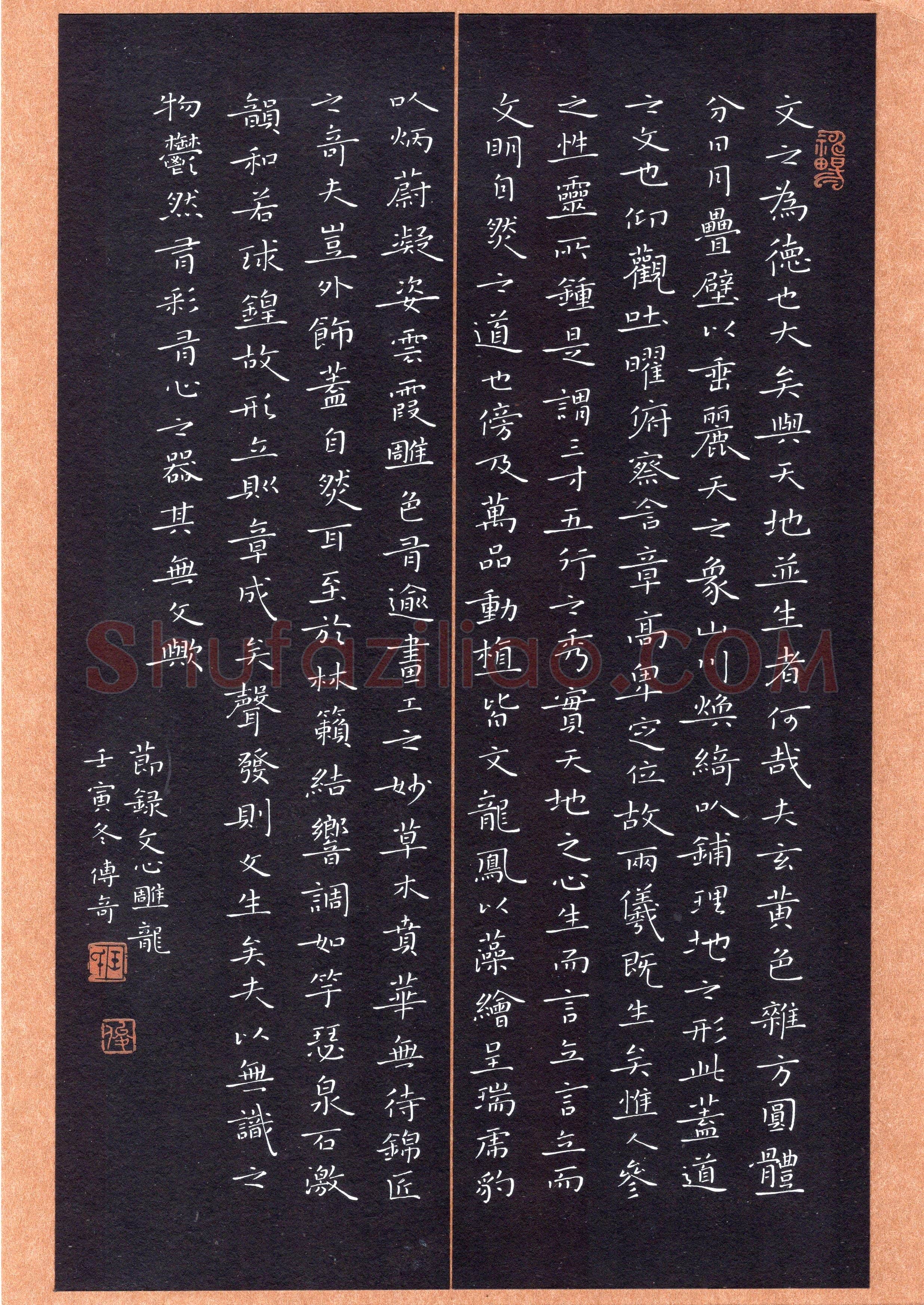 王俊(楷书 优秀奖)硬笔书法大赛获奖作品,王俊硬笔书法作品