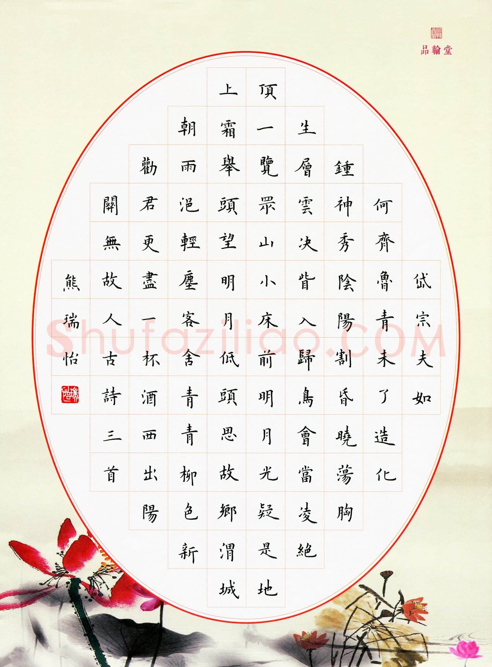 熊瑞怡(少儿组 13岁 金奖)硬笔书法大赛获奖作品,熊瑞怡硬笔书法作品