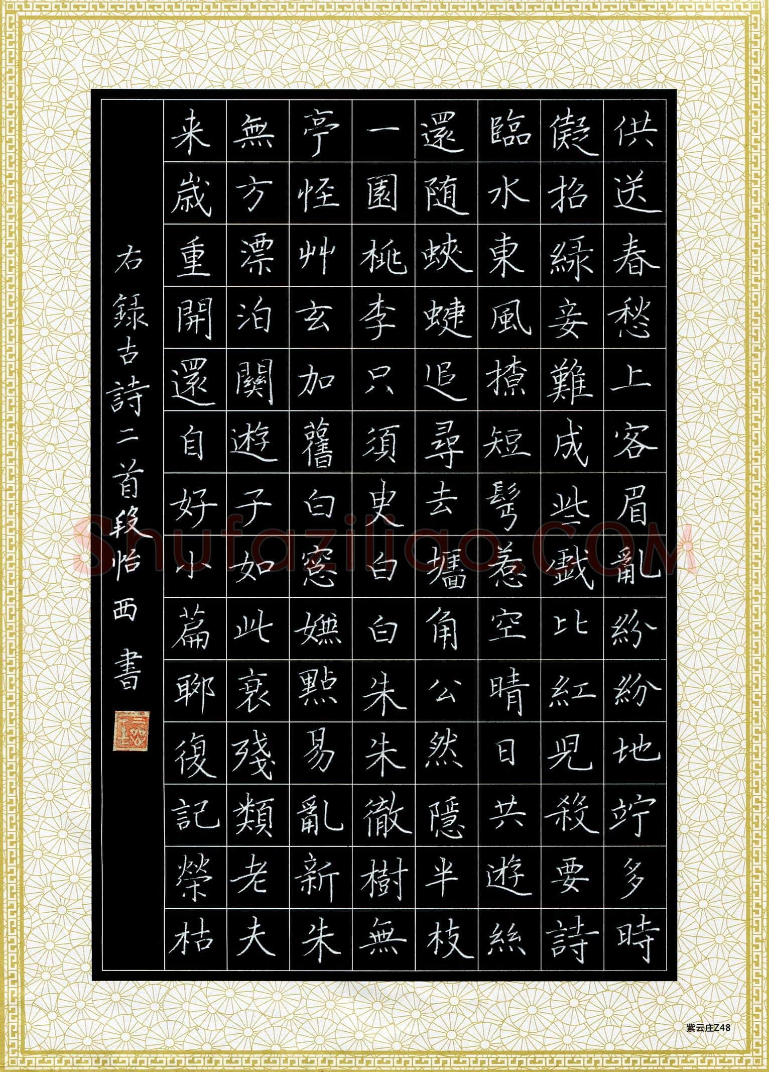 段怡西(少儿组 10岁 金奖)硬笔书法大赛获奖作品,段怡西硬笔书法作品