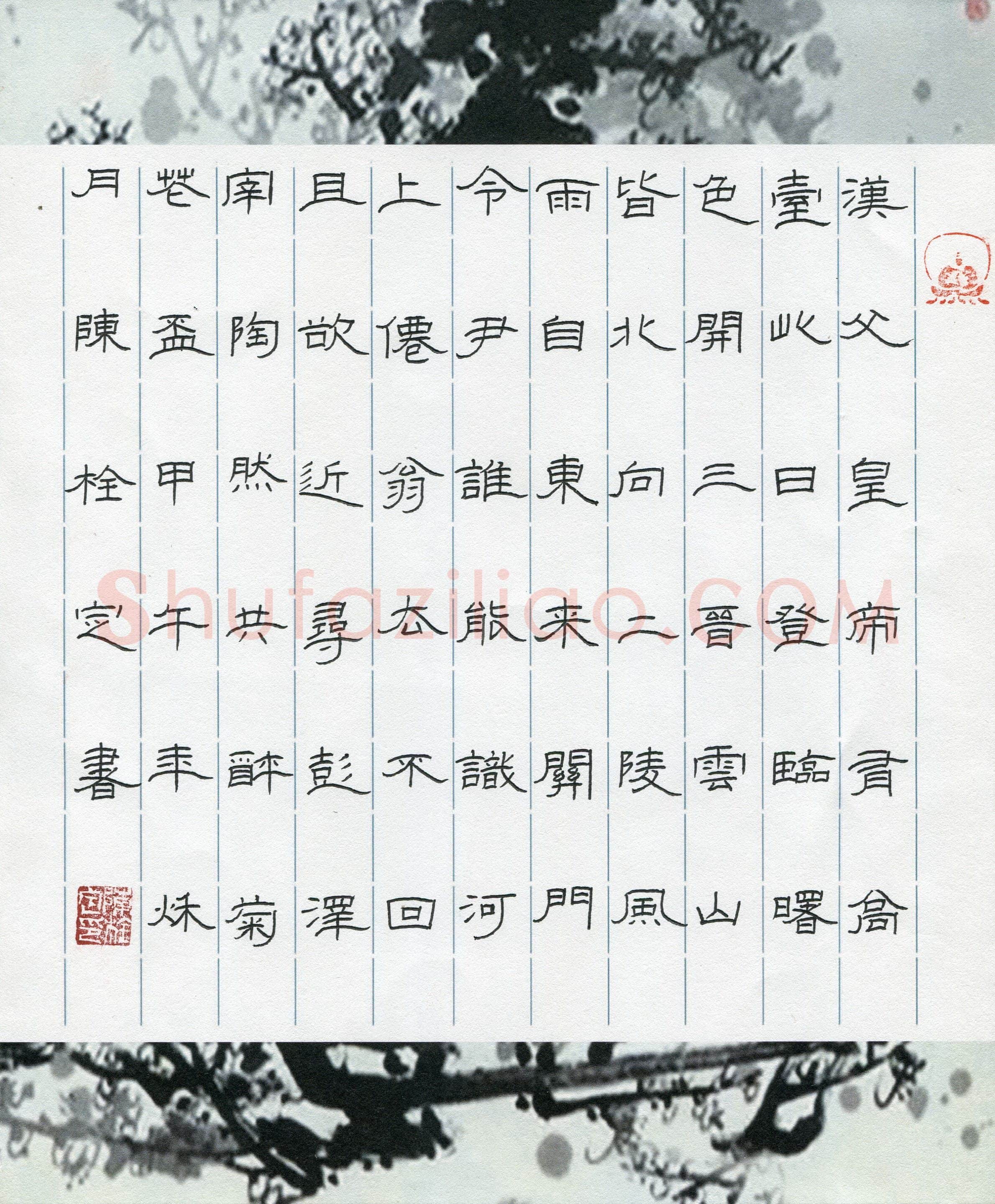 陈栓定(成人组)硬笔书法大赛入围作品选登,陈栓定硬笔书法作品