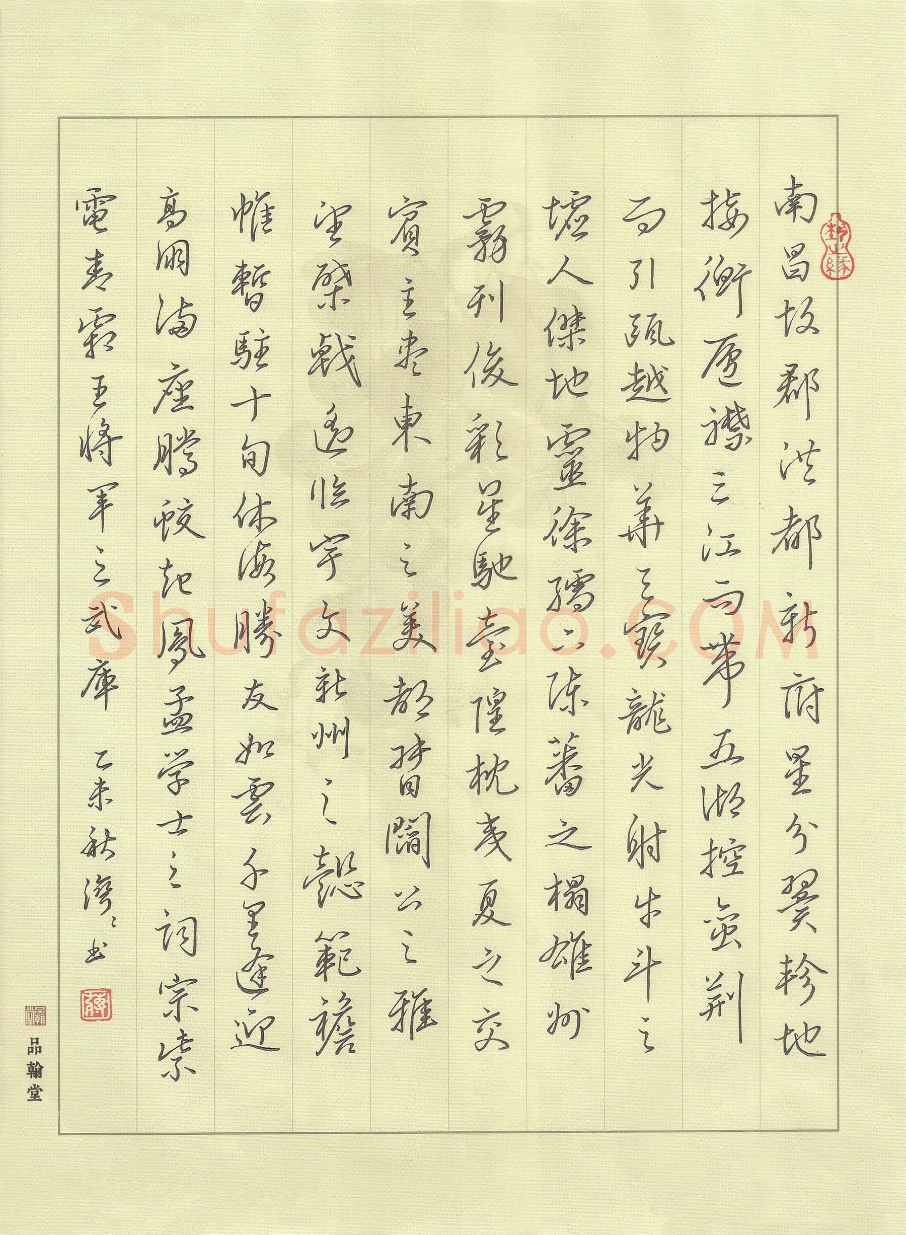 蒋湾湾硬笔行书滕王阁序节录,蒋湾湾硬笔书法作品