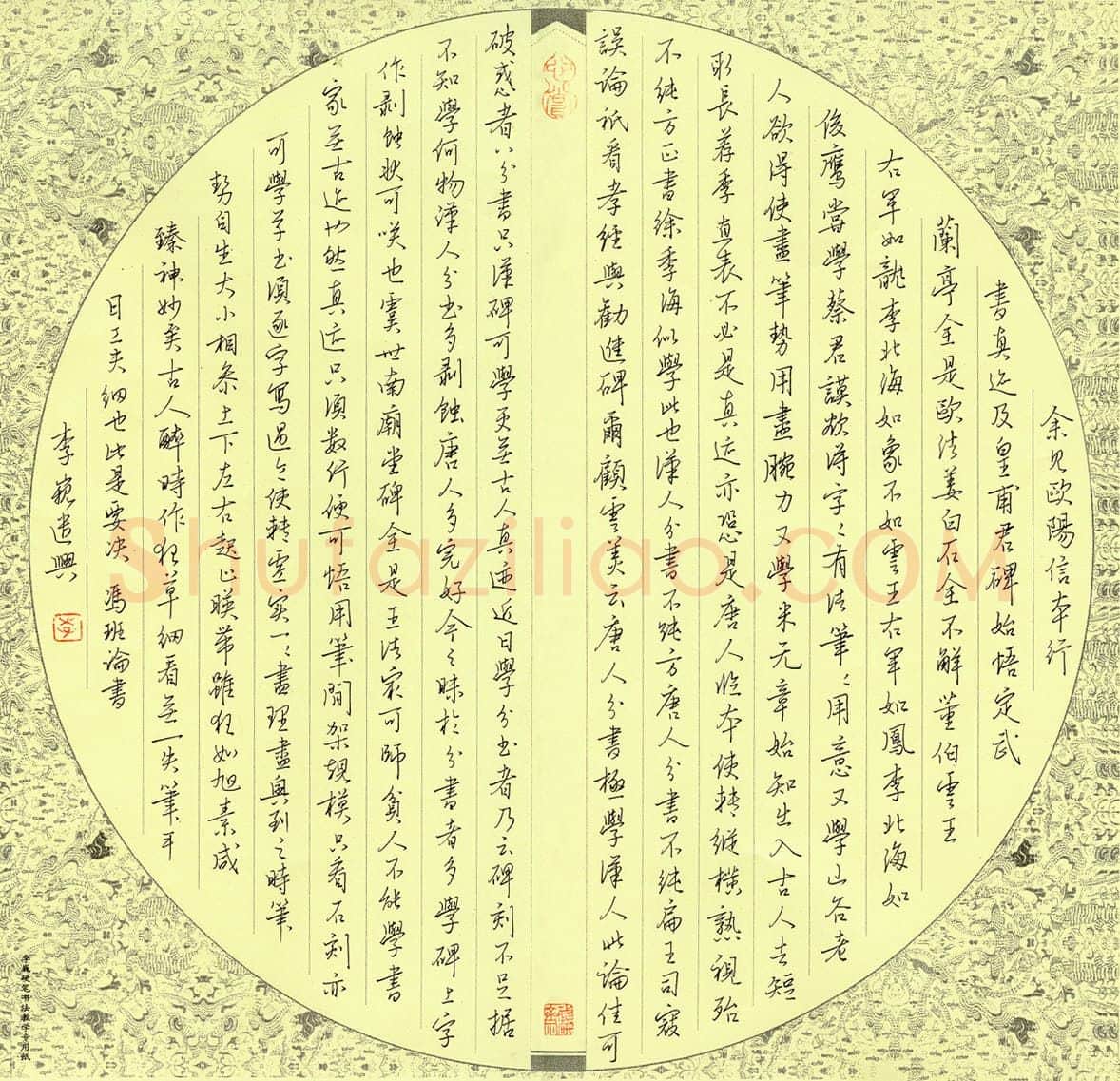 李巍硬笔行书冯班论书,李巍硬笔书法作品