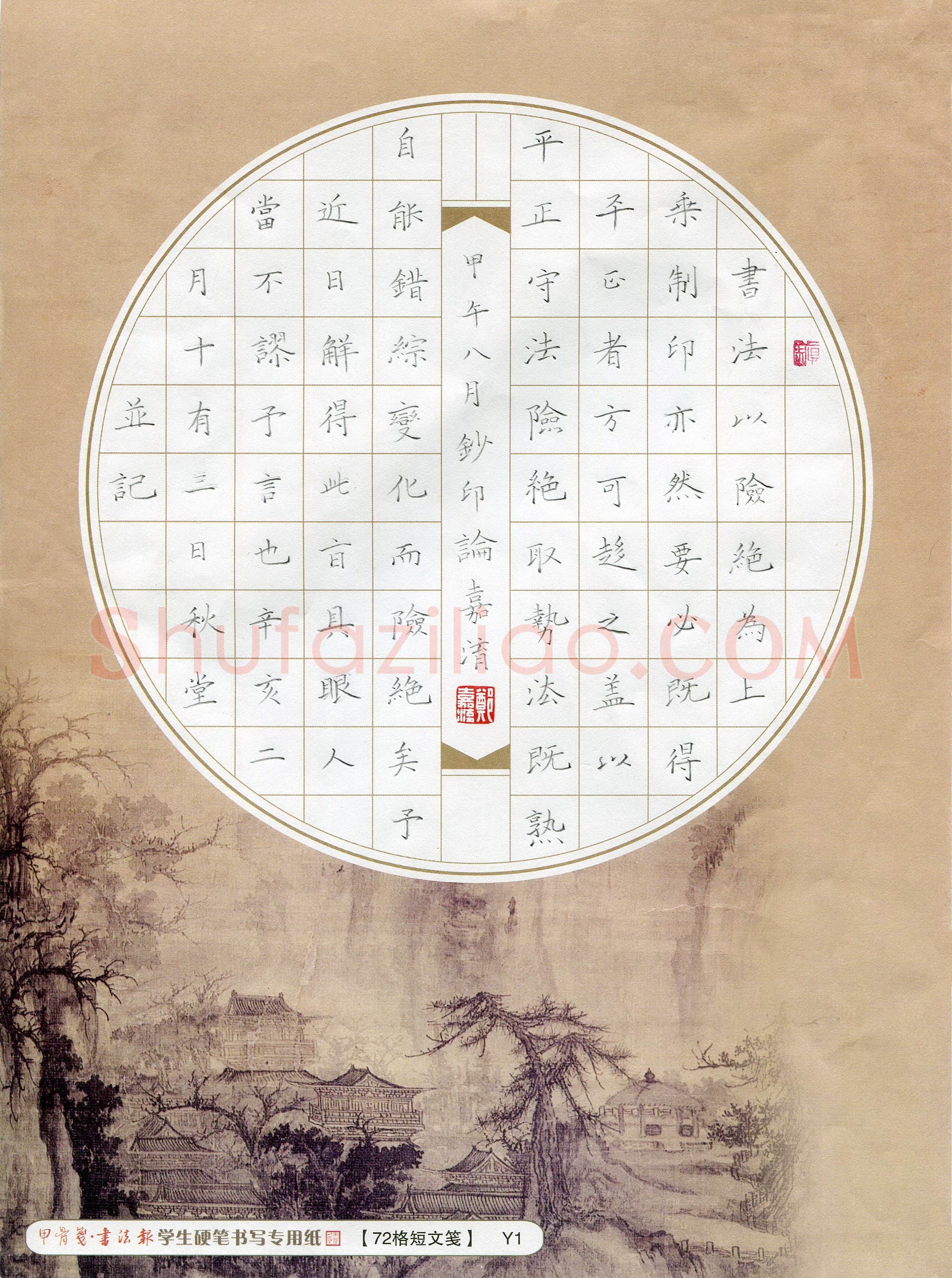 郑嘉淯(少儿组 9岁)硬笔书法大赛入围作品选登,郑嘉淯硬笔书法作品