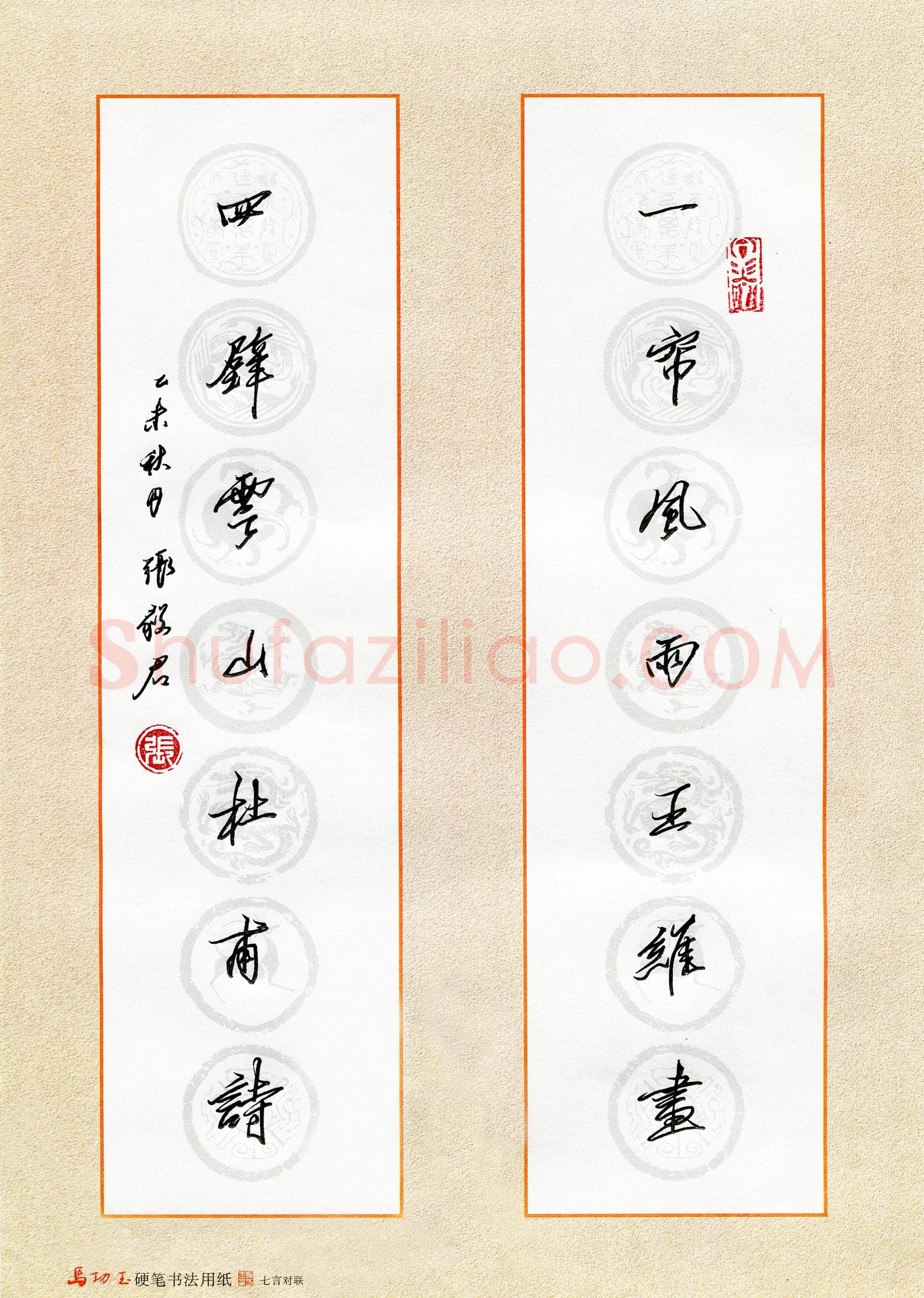 张毅君(成人组 优秀奖)硬笔书法大赛获奖作品,张毅君硬笔书法作品