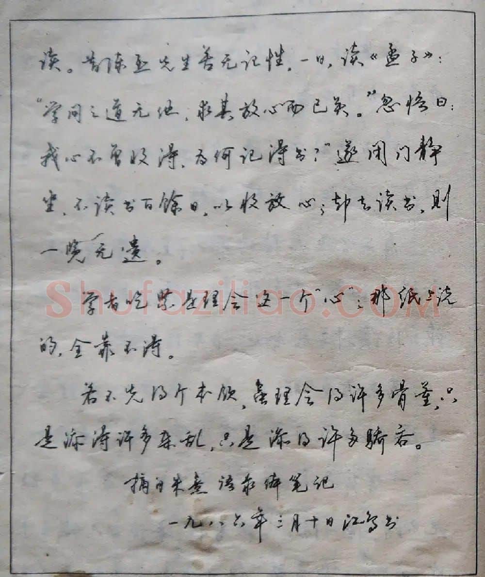 沈鸿根楷书行书草书三体钢笔习字帖 | 钢笔书法字帖