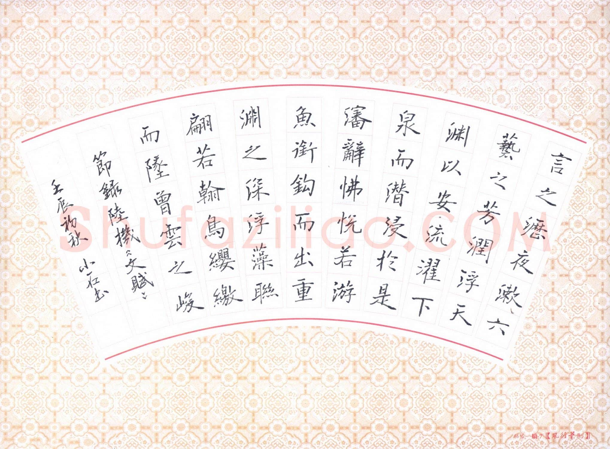 石鎏硬笔楷书节录陆机文赋,石鎏硬笔书法作品