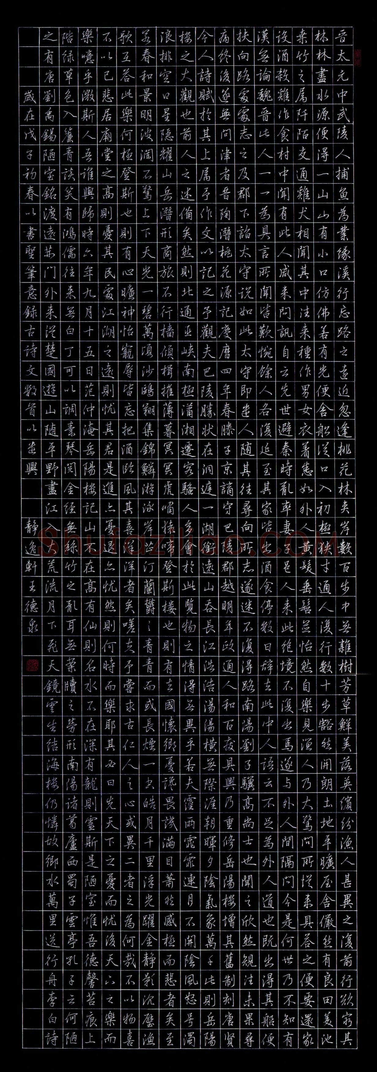 王德泉硬笔行书古诗文选抄,王德泉硬笔书法作品