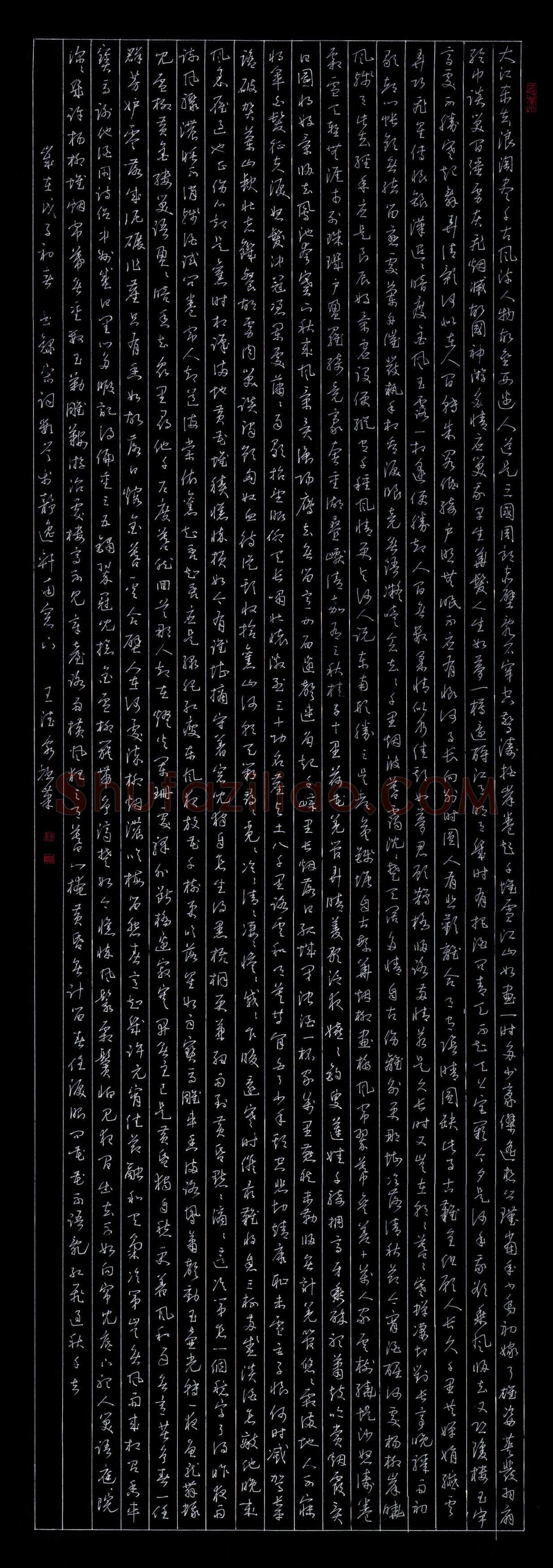 王德泉硬笔草书宋词选抄,王德泉硬笔书法作品