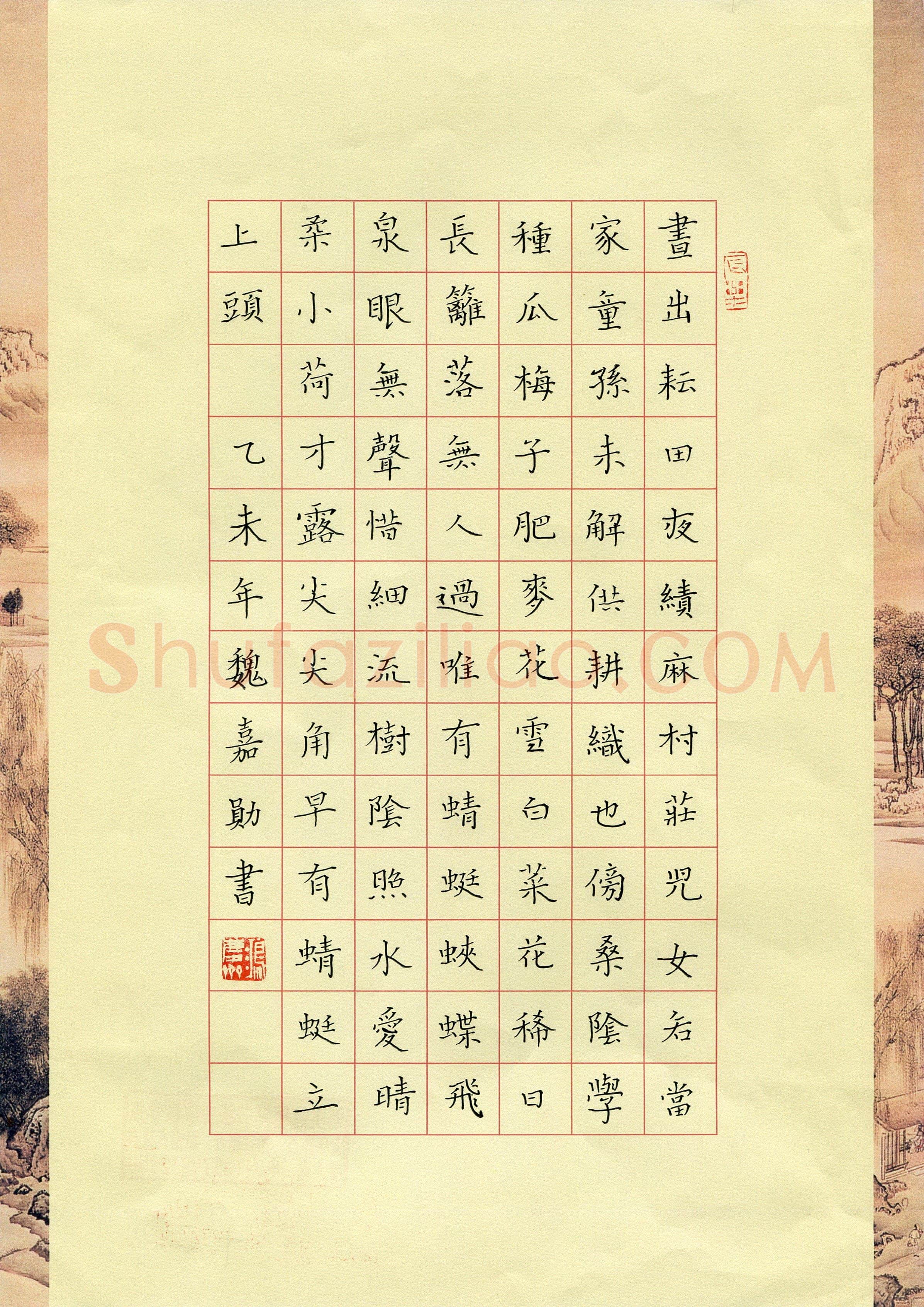 魏嘉勋(少儿组 12岁)硬笔书法大赛入围作品选登,魏嘉勋硬笔书法作品
