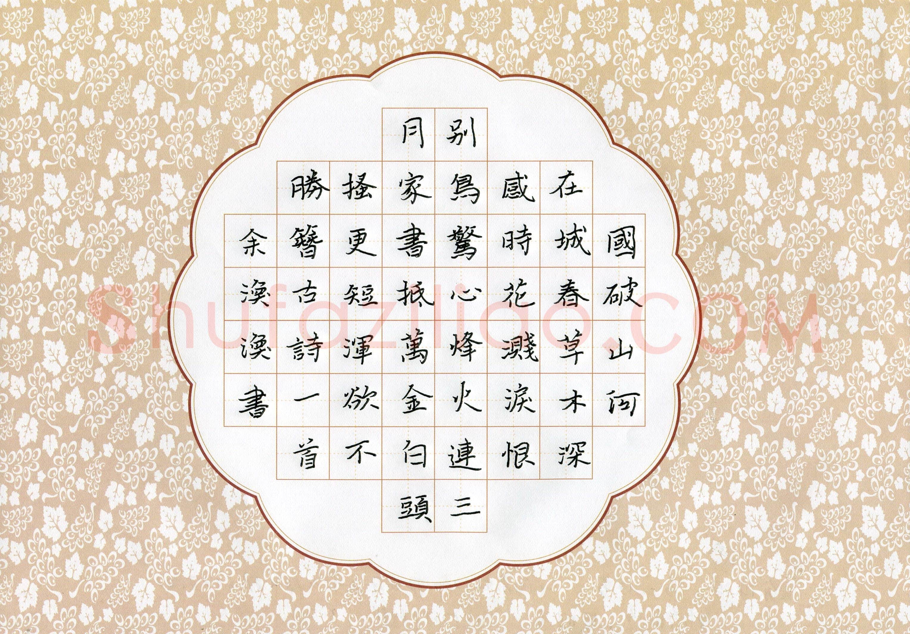 余涣涣(少儿组 12岁)硬笔书法大赛入围作品选登,余涣涣硬笔书法作品