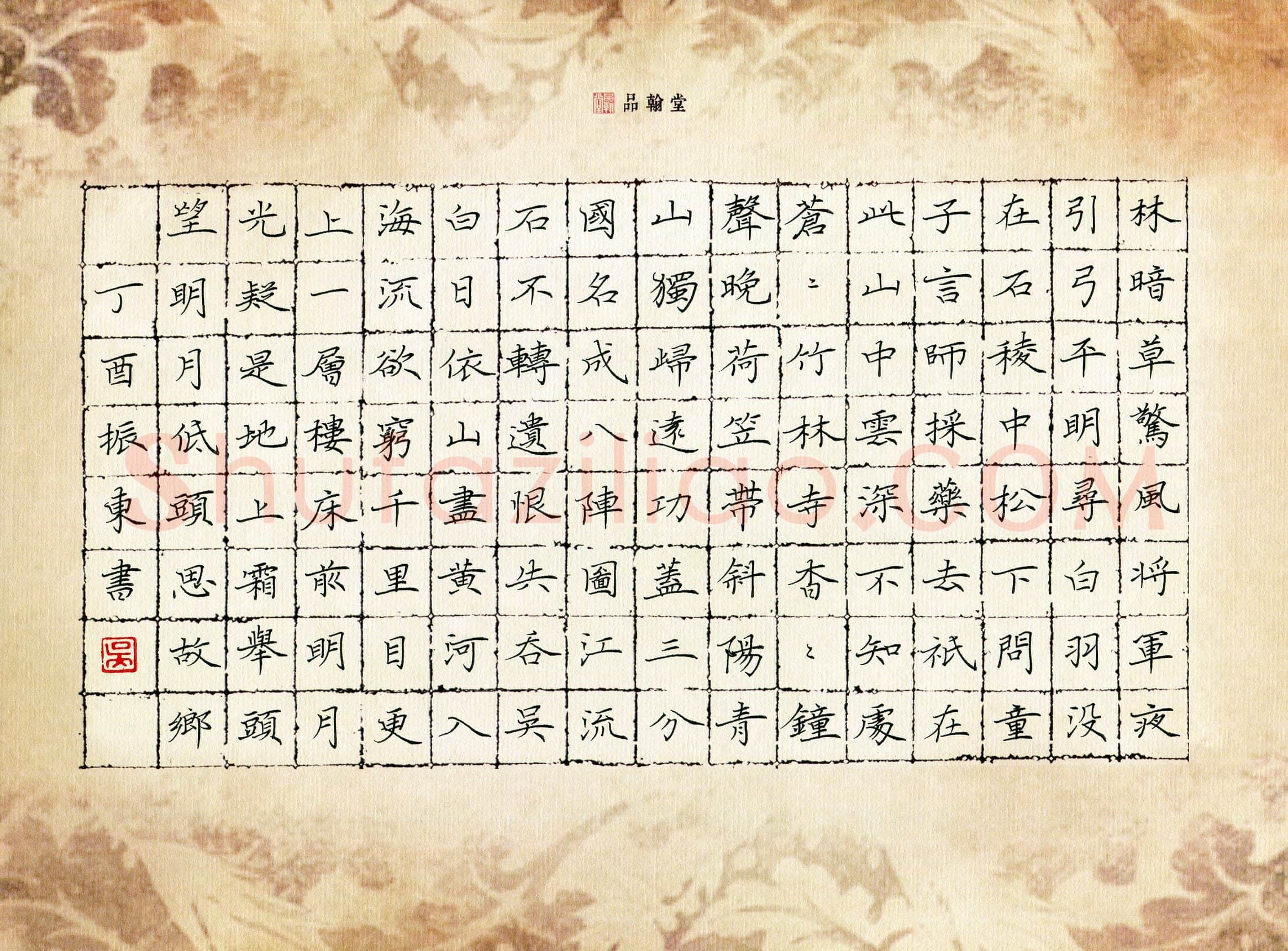 吴振东(成人组 优秀奖)硬笔书法大赛获奖作品,吴振东硬笔书法作品