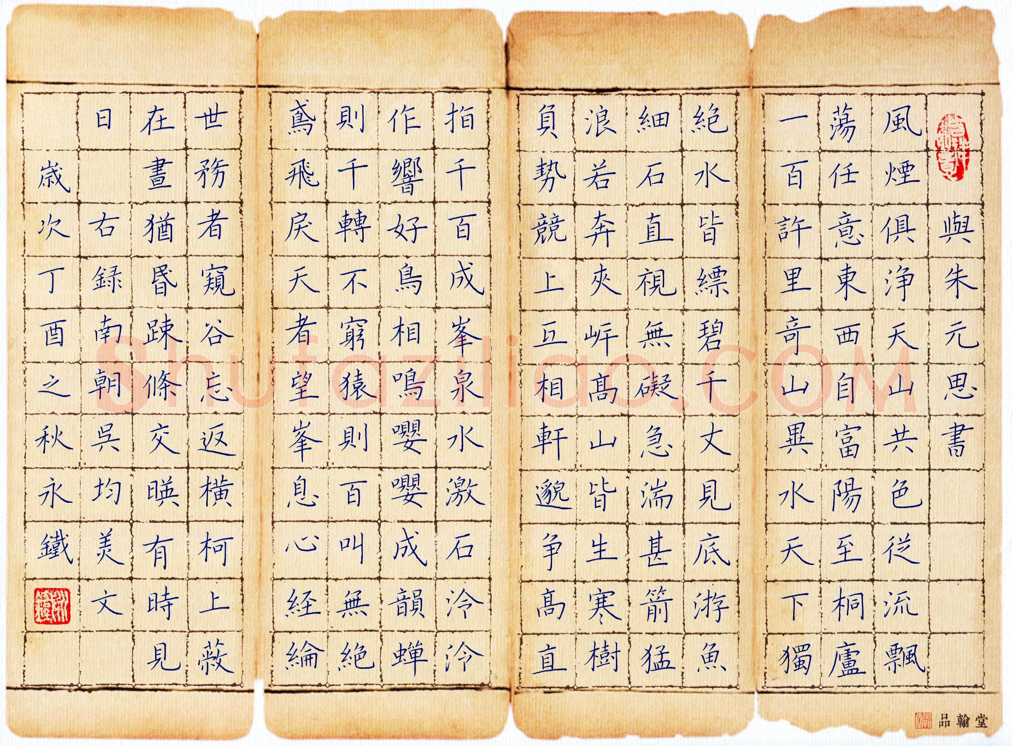 黄永铁(成人组 优秀奖)硬笔书法大赛获奖作品,黄永铁硬笔书法作品