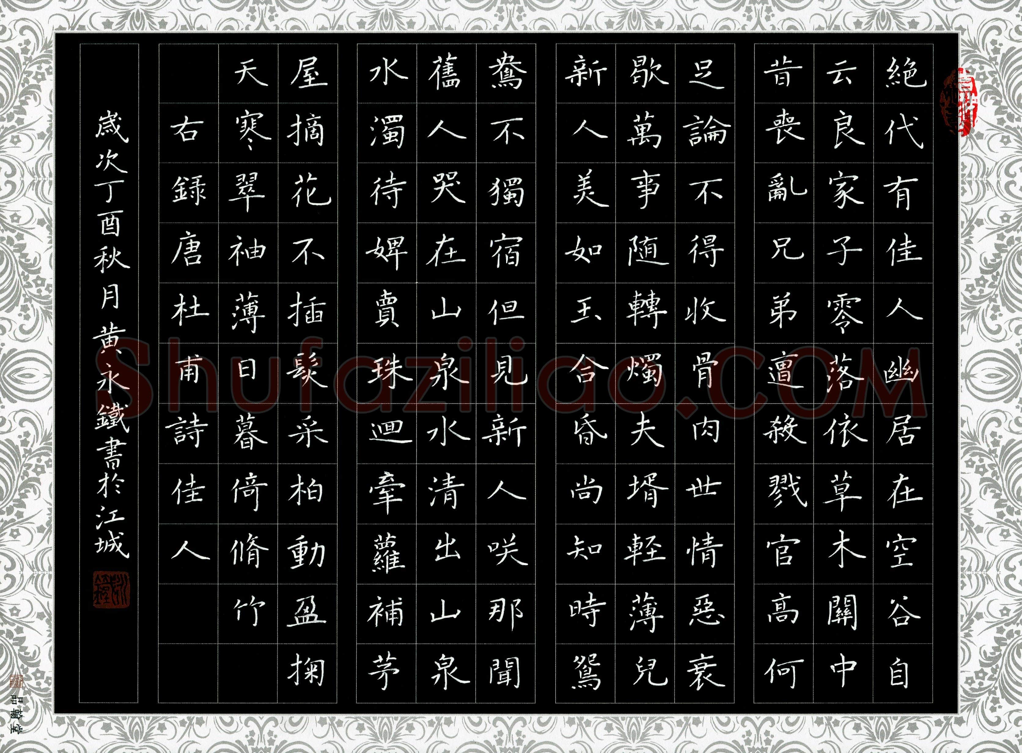 黄永铁(成人组 优秀奖)硬笔书法大赛获奖作品,黄永铁硬笔书法作品