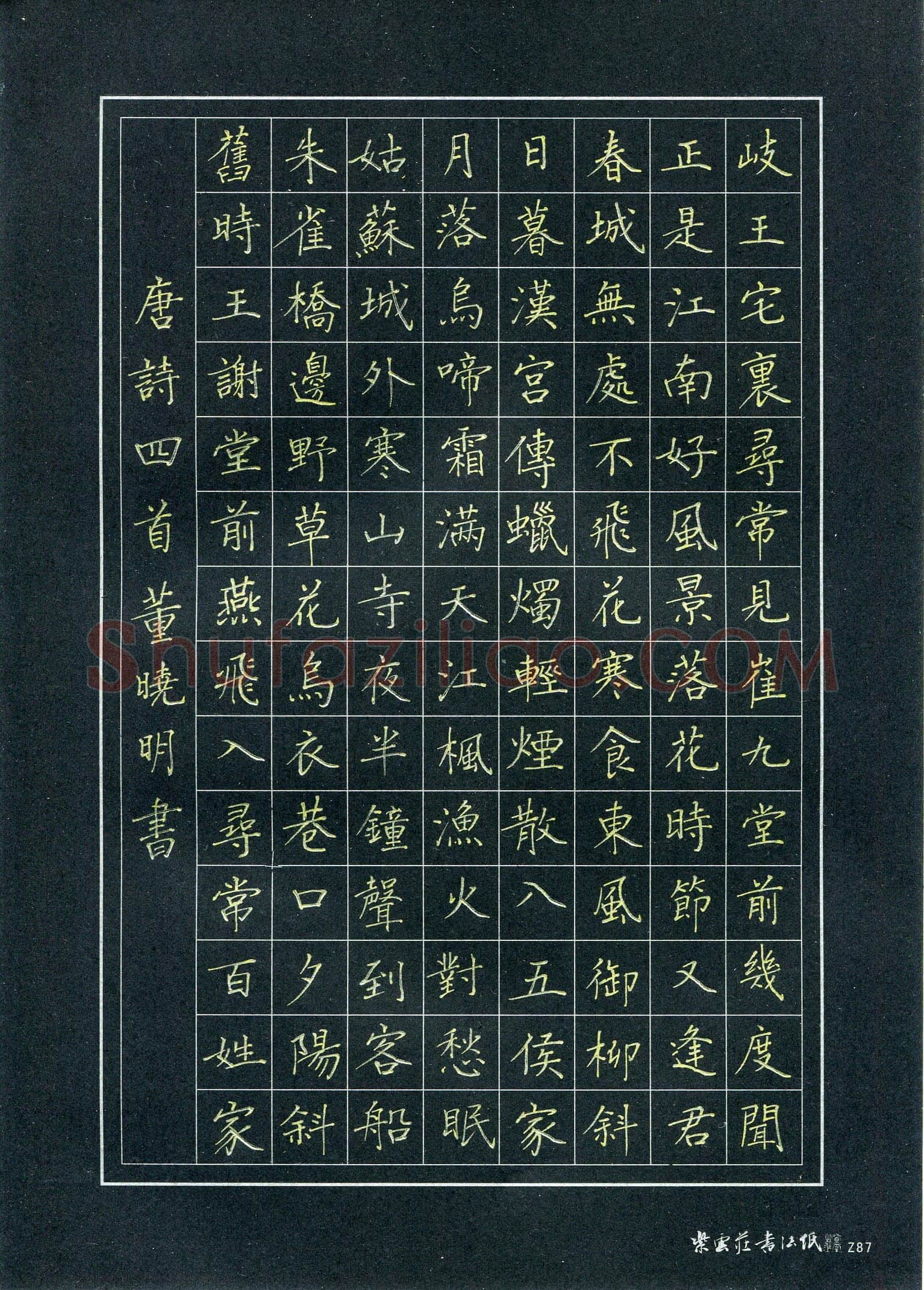 董晓明(成人组 优秀奖)硬笔书法大赛获奖作品,董晓明硬笔书法作品