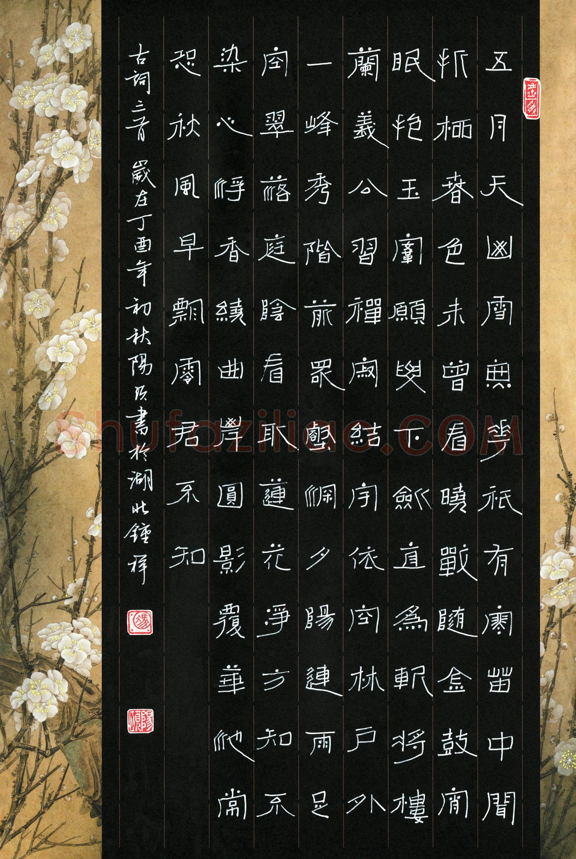 冯阳颐硬笔隶书古诗三首,冯阳颐硬笔书法作品