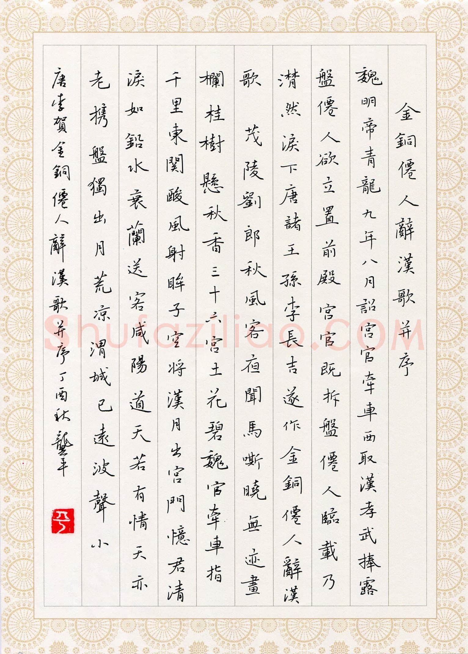 龚平硬笔行书李贺金铜仙人辞汉歌,龚平硬笔书法作品