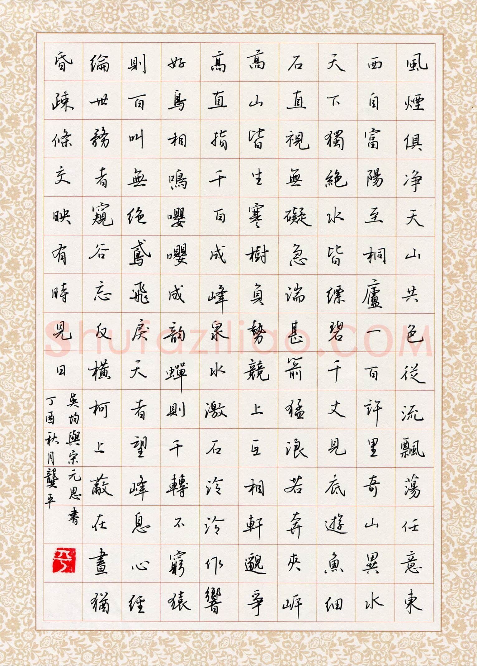 龚平硬笔行书吴均文与朱元思书,龚平硬笔书法作品