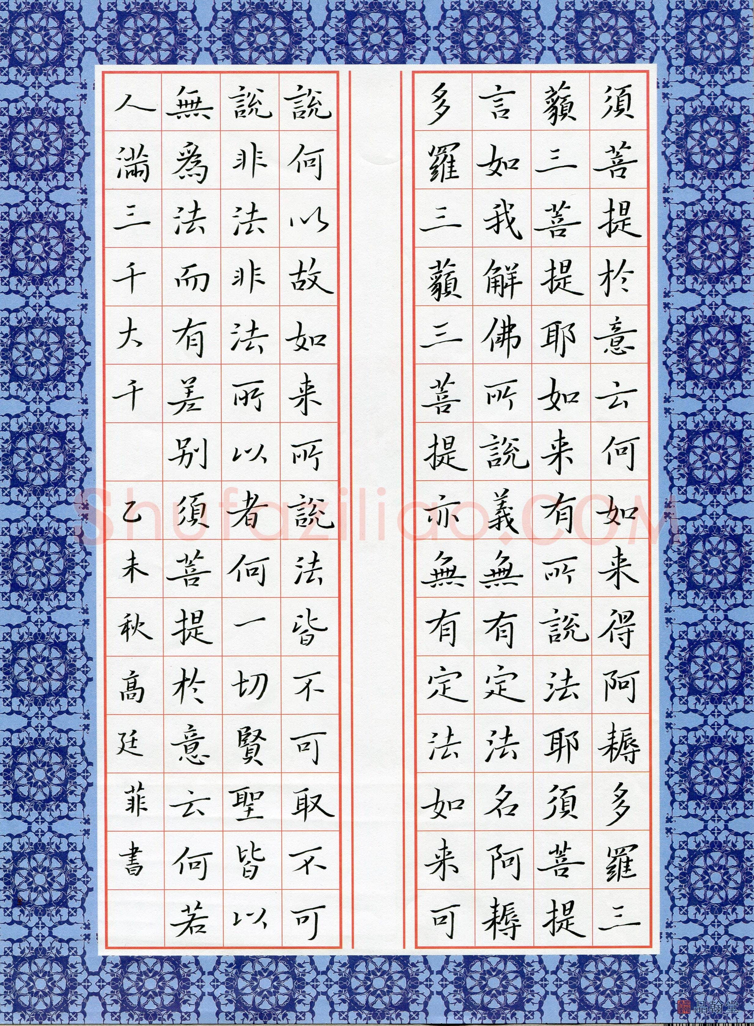 高廷菲(少儿组 10岁 银奖)硬笔书法大赛获奖作品,高廷菲硬笔书法作品