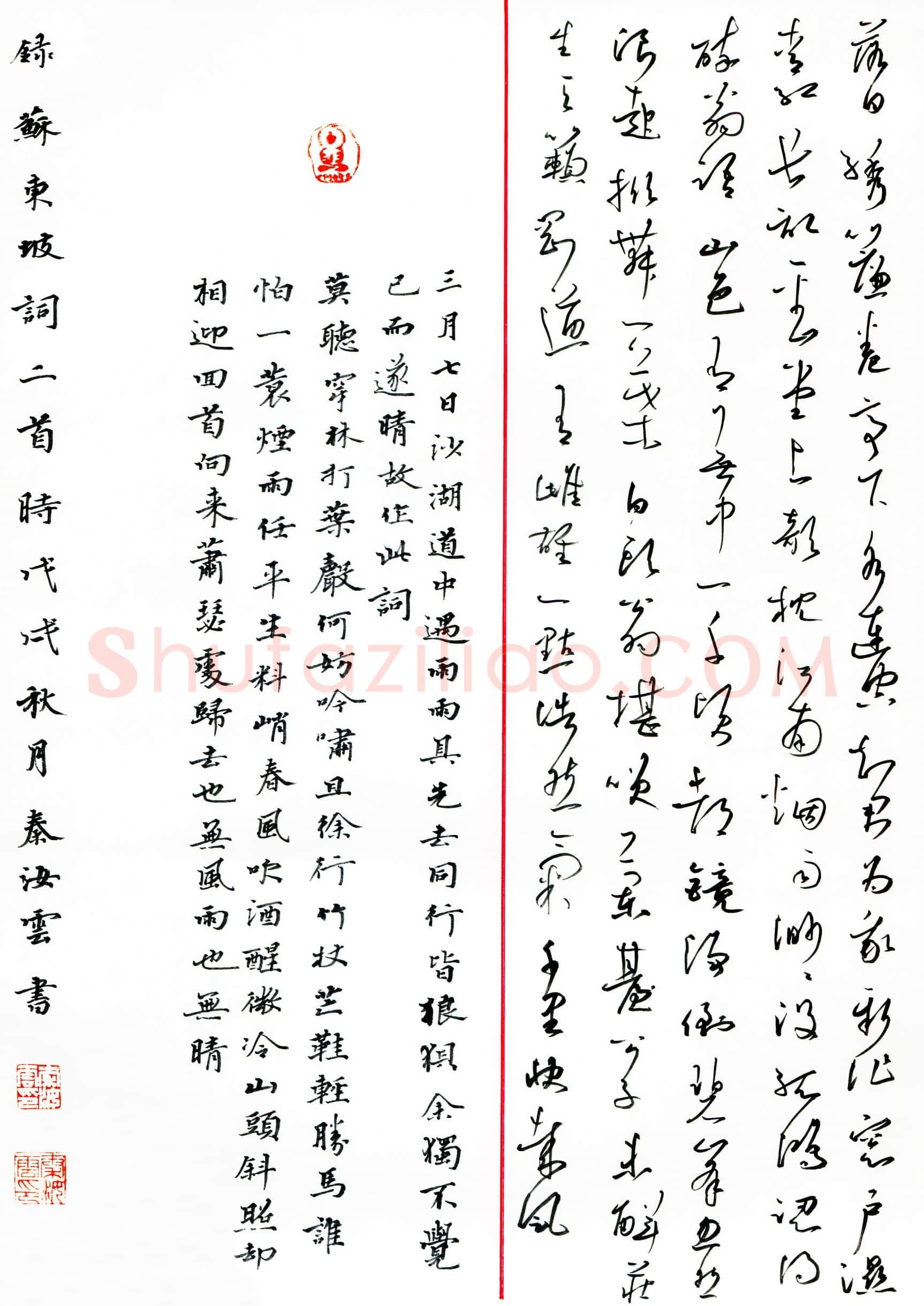 秦汝云(成人组 优秀奖)硬笔书法大赛获奖作品,秦汝云硬笔书法作品