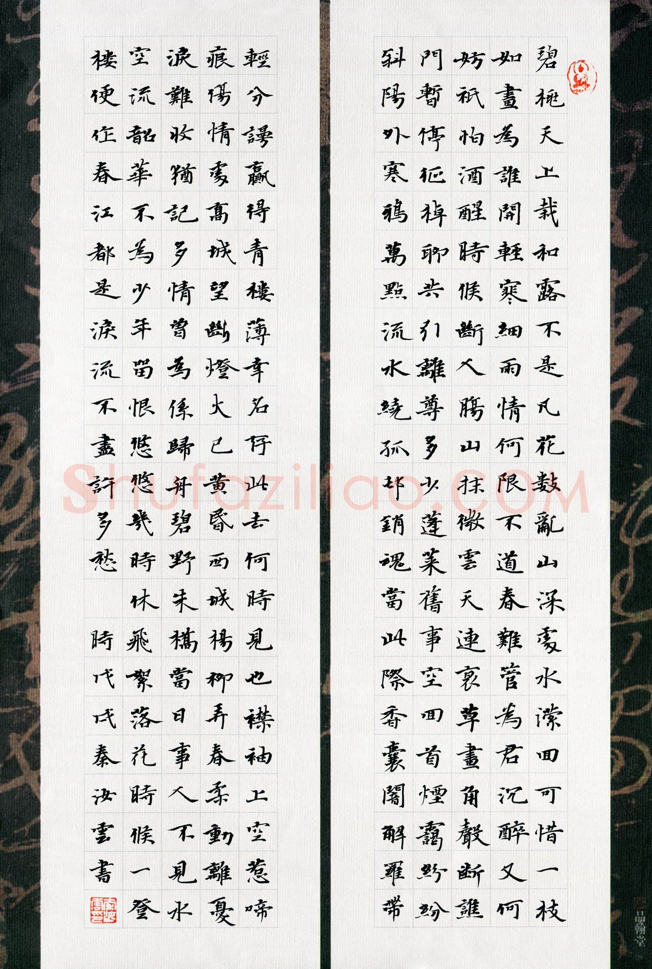 秦汝云(成人组 优秀奖)硬笔书法大赛获奖作品,秦汝云硬笔书法作品