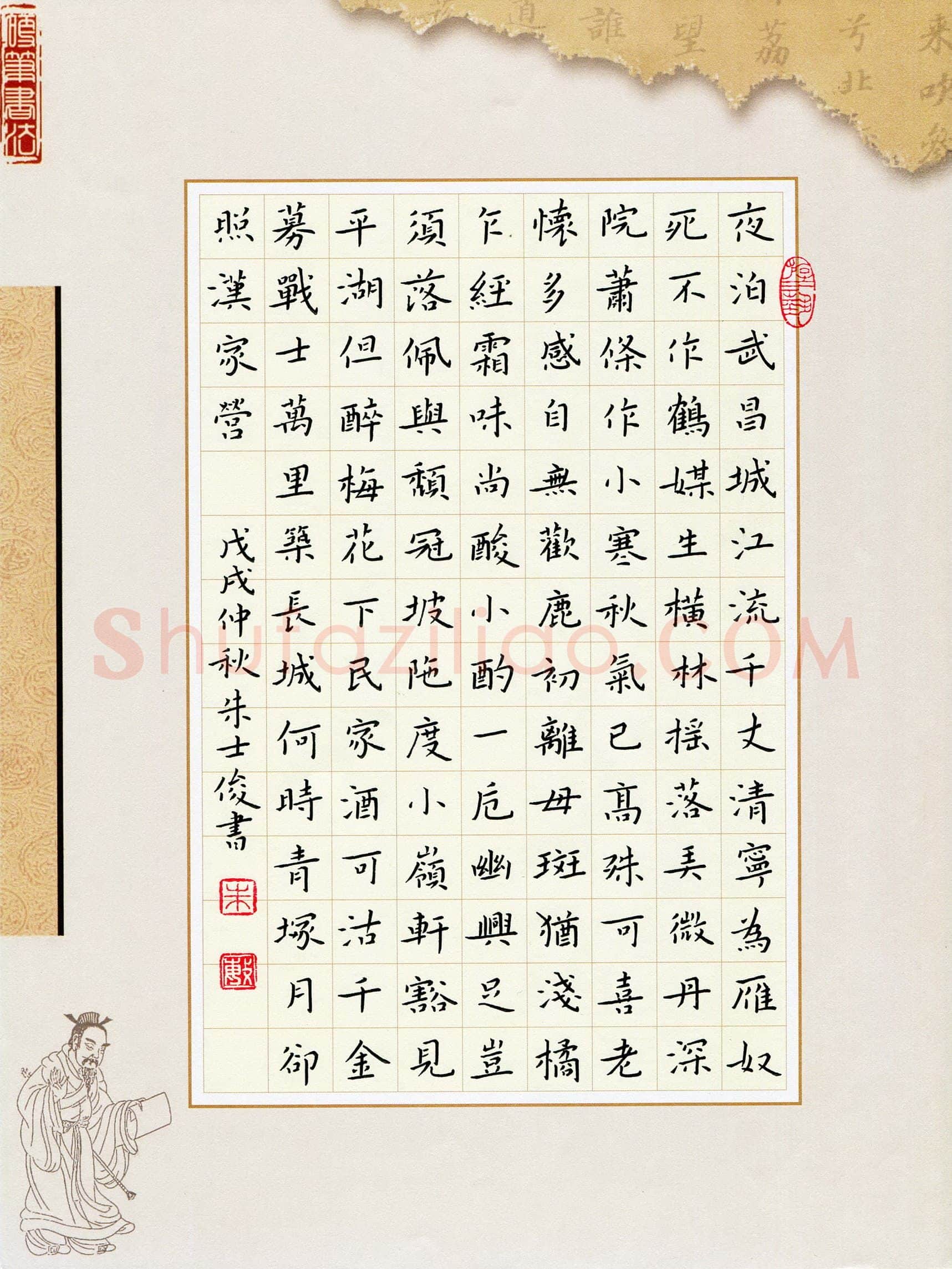 朱士俊(成人组 优秀奖)硬笔书法大赛获奖作品,朱士俊硬笔书法作品