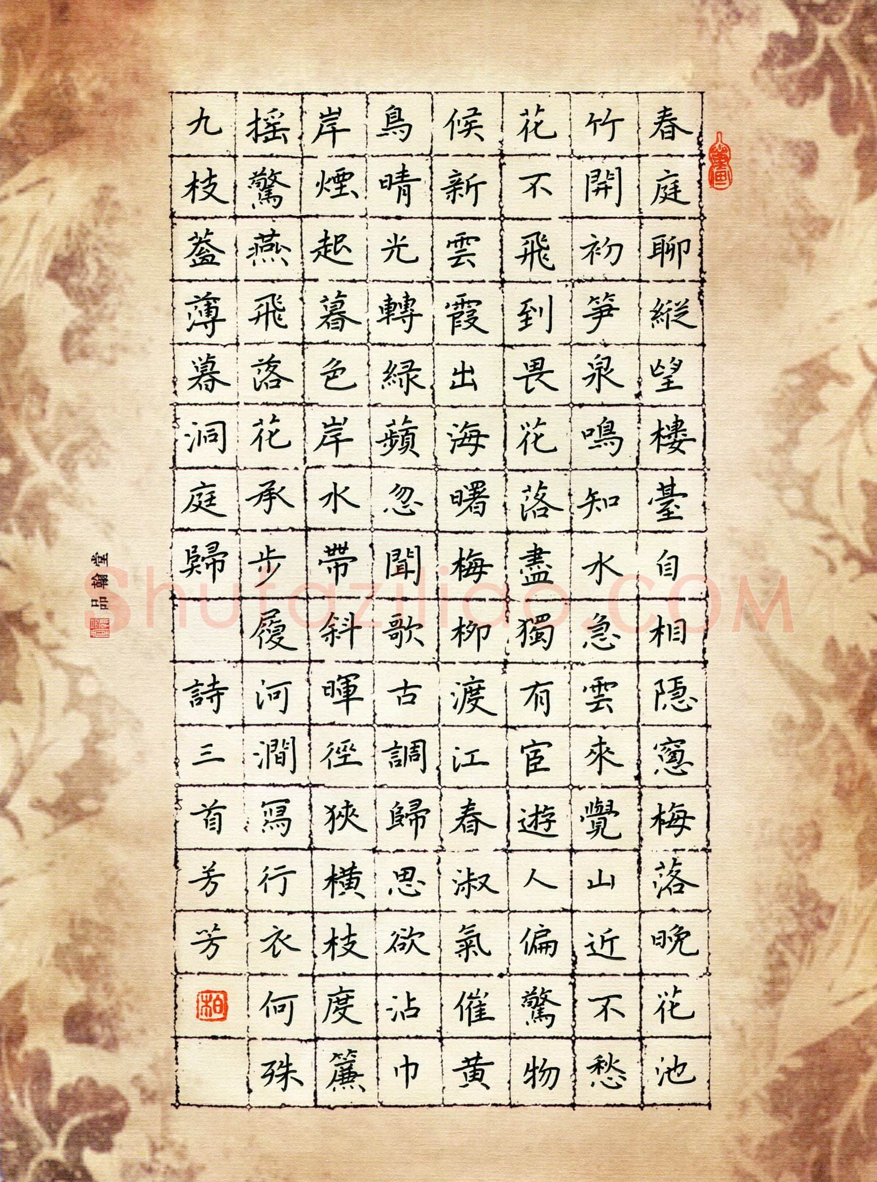 柏芳芳(成人组 优秀奖)硬笔书法大赛获奖作品,柏芳芳硬笔书法作品