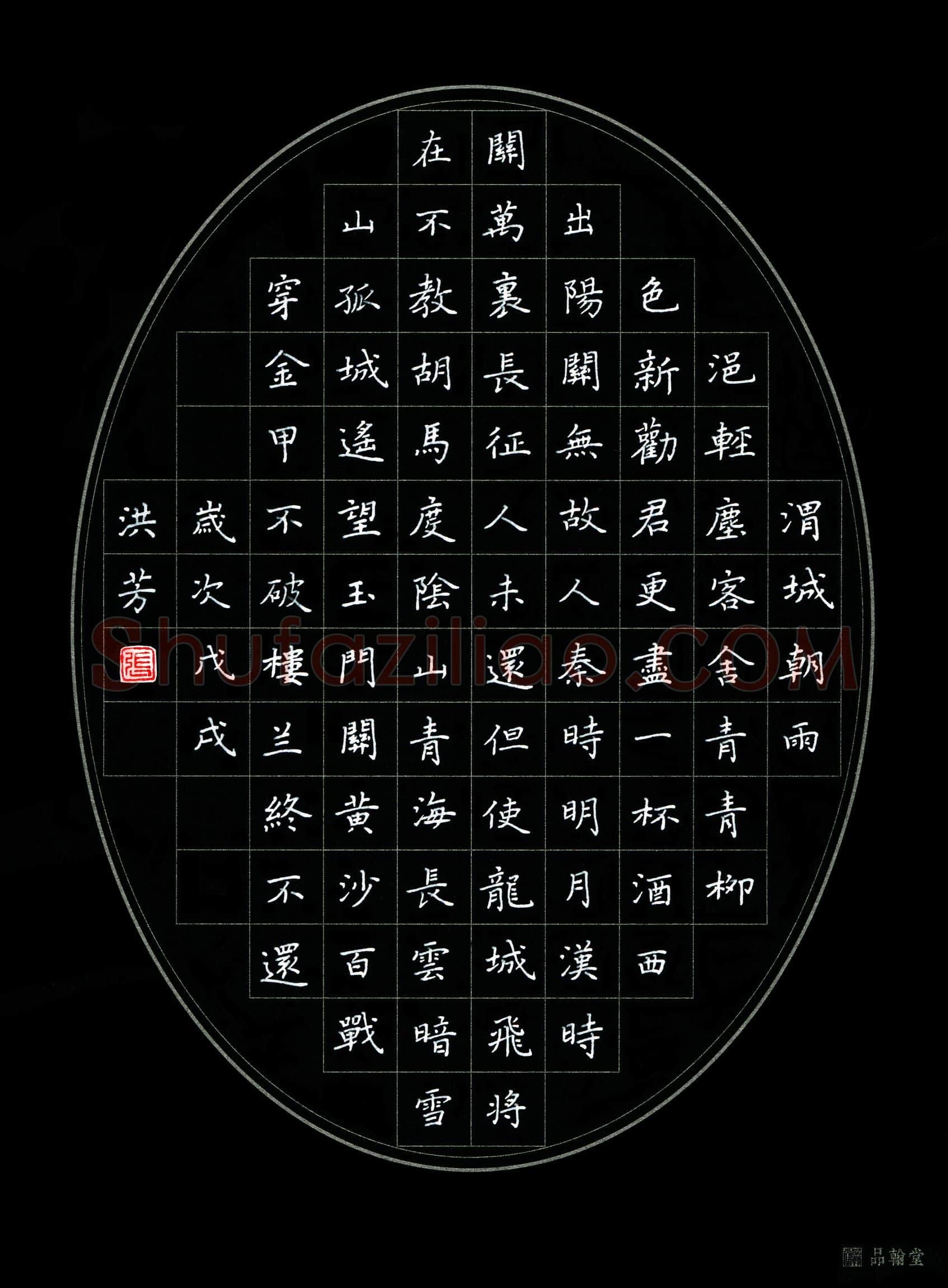 张洪芳(成人组 优秀奖)硬笔书法大赛获奖作品,张洪芳硬笔书法作品