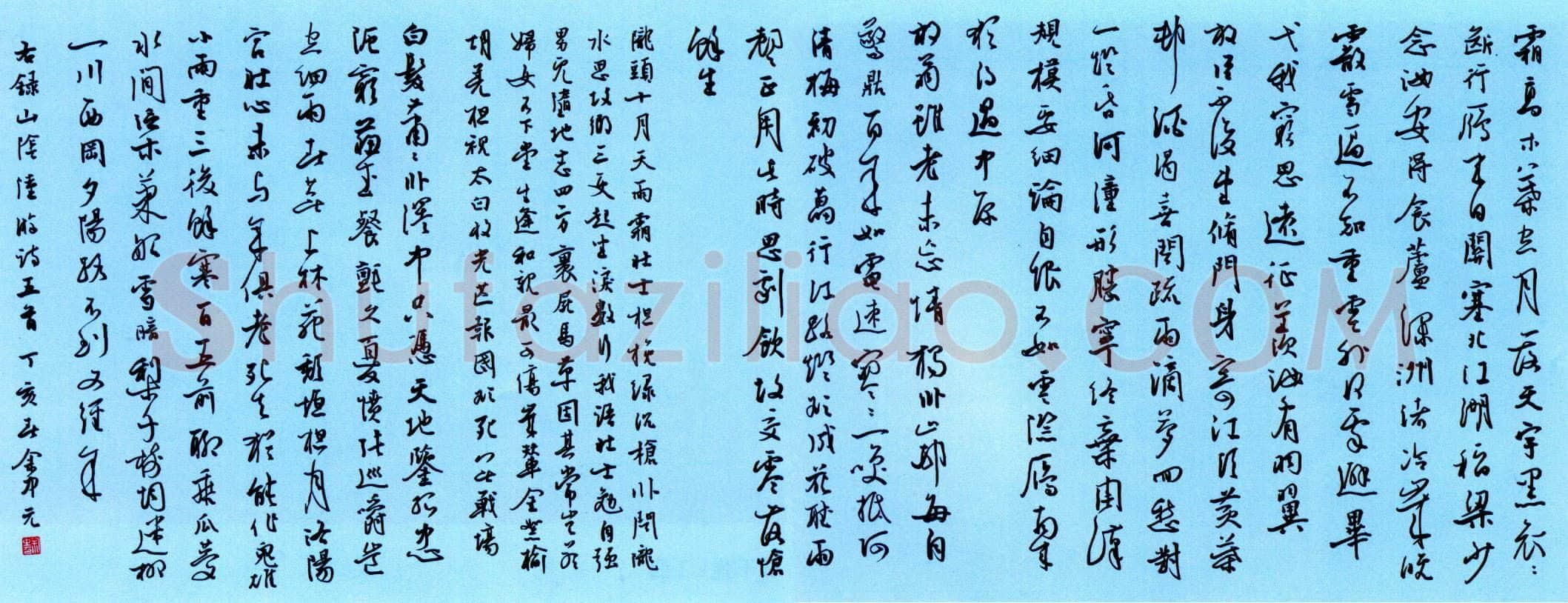 余中元硬笔行书陆游诗五首 硬笔书法作品欣赏