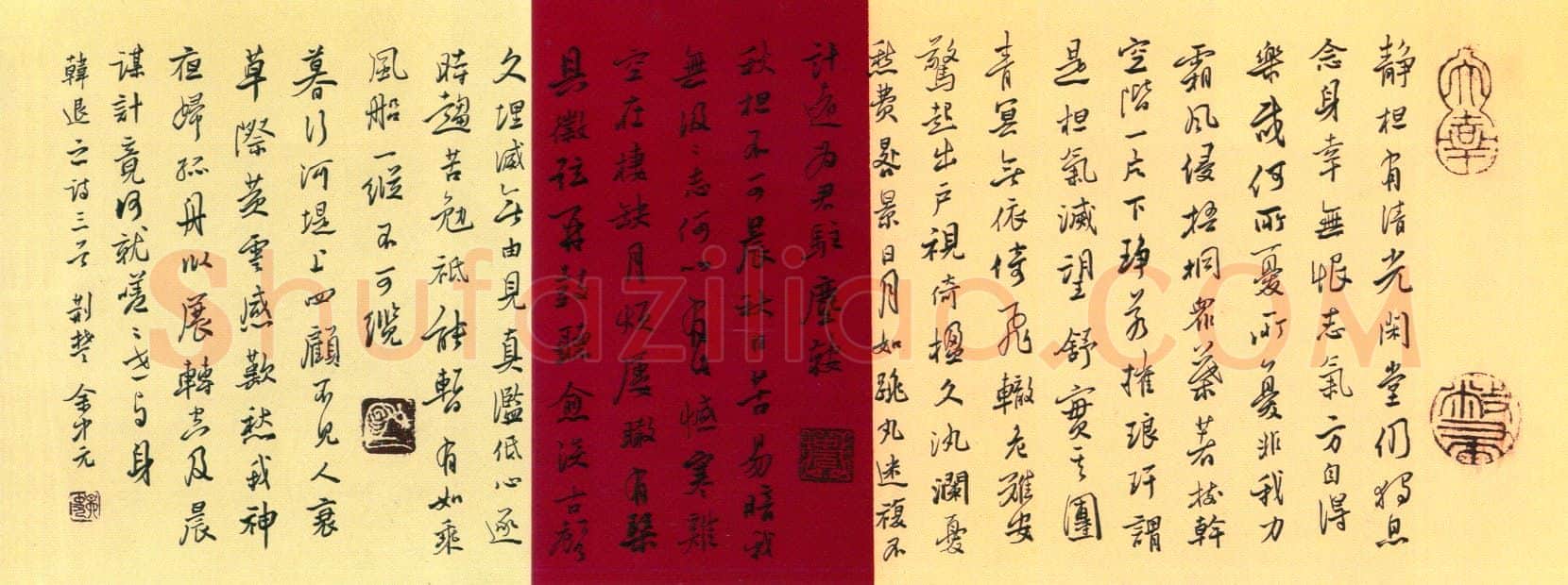 余中元硬笔行书陆游诗五首 硬笔书法作品欣赏