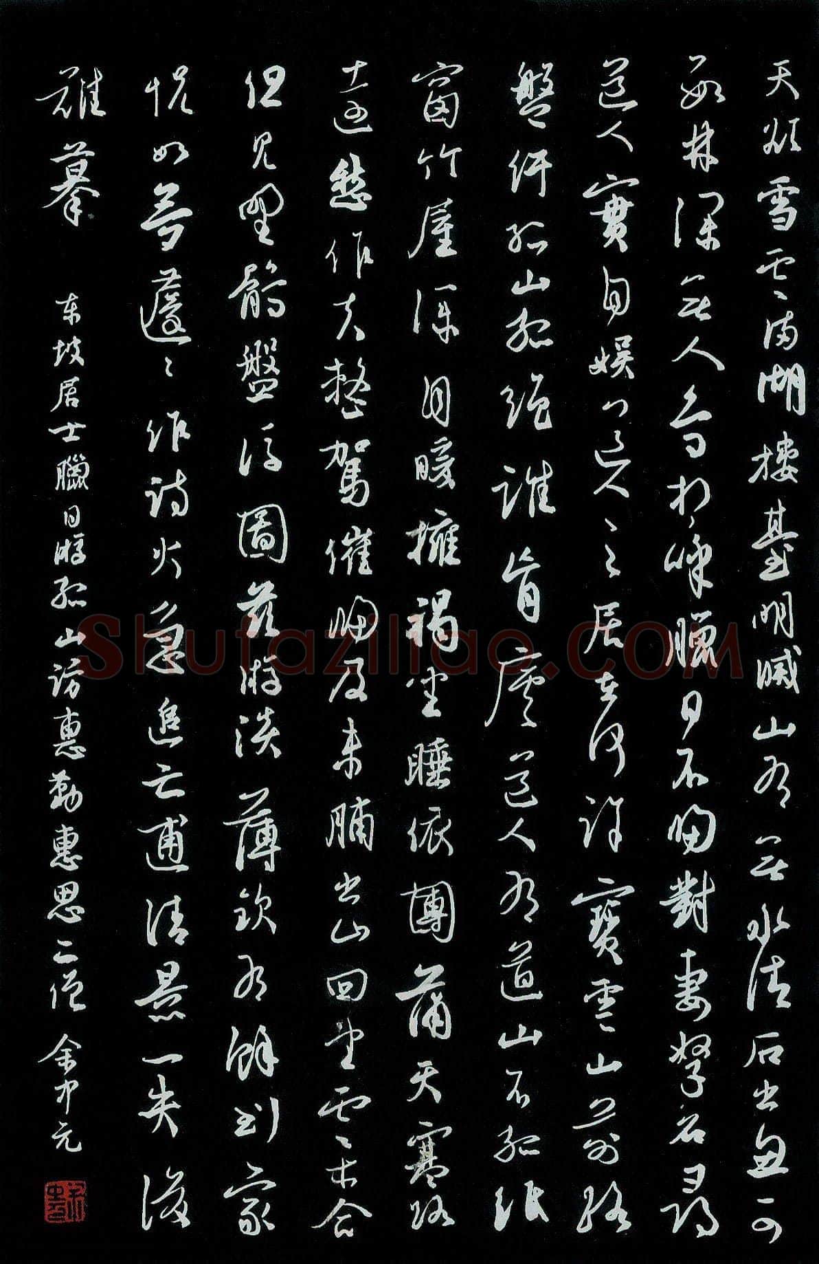 余中元硬笔行书陆游诗五首 硬笔书法作品欣赏