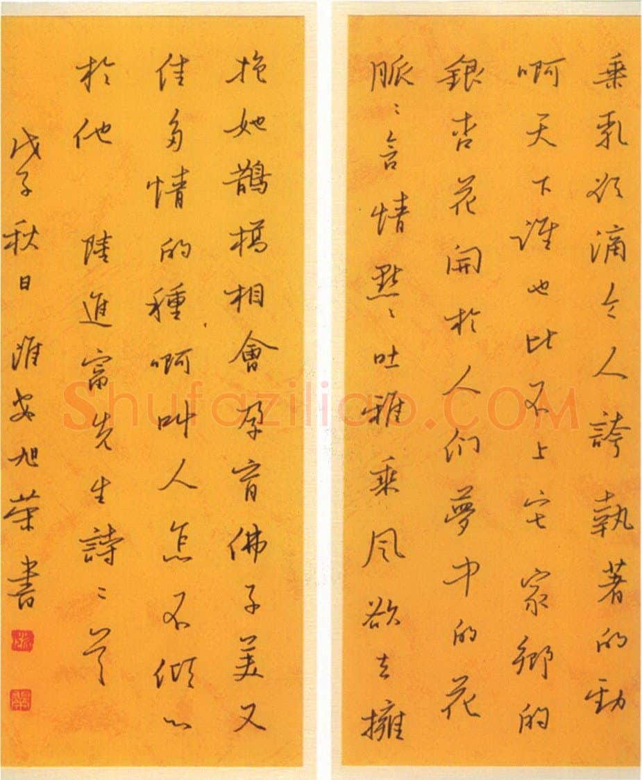 姚旭荣硬笔行书陆进福诗二首 硬笔书法作品欣赏